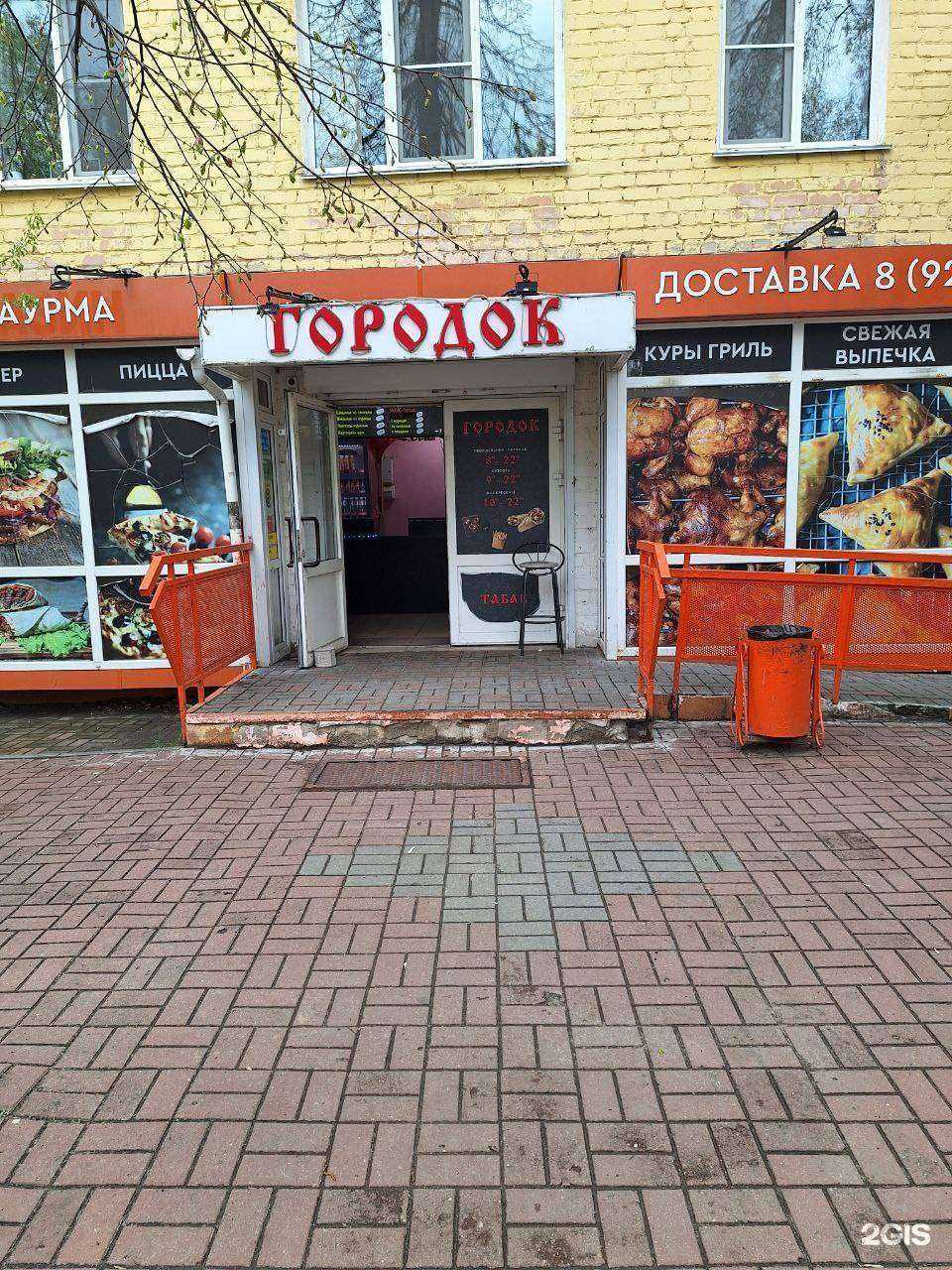 Отзывы на компанию Городок в г. Нижний Новгород c фото