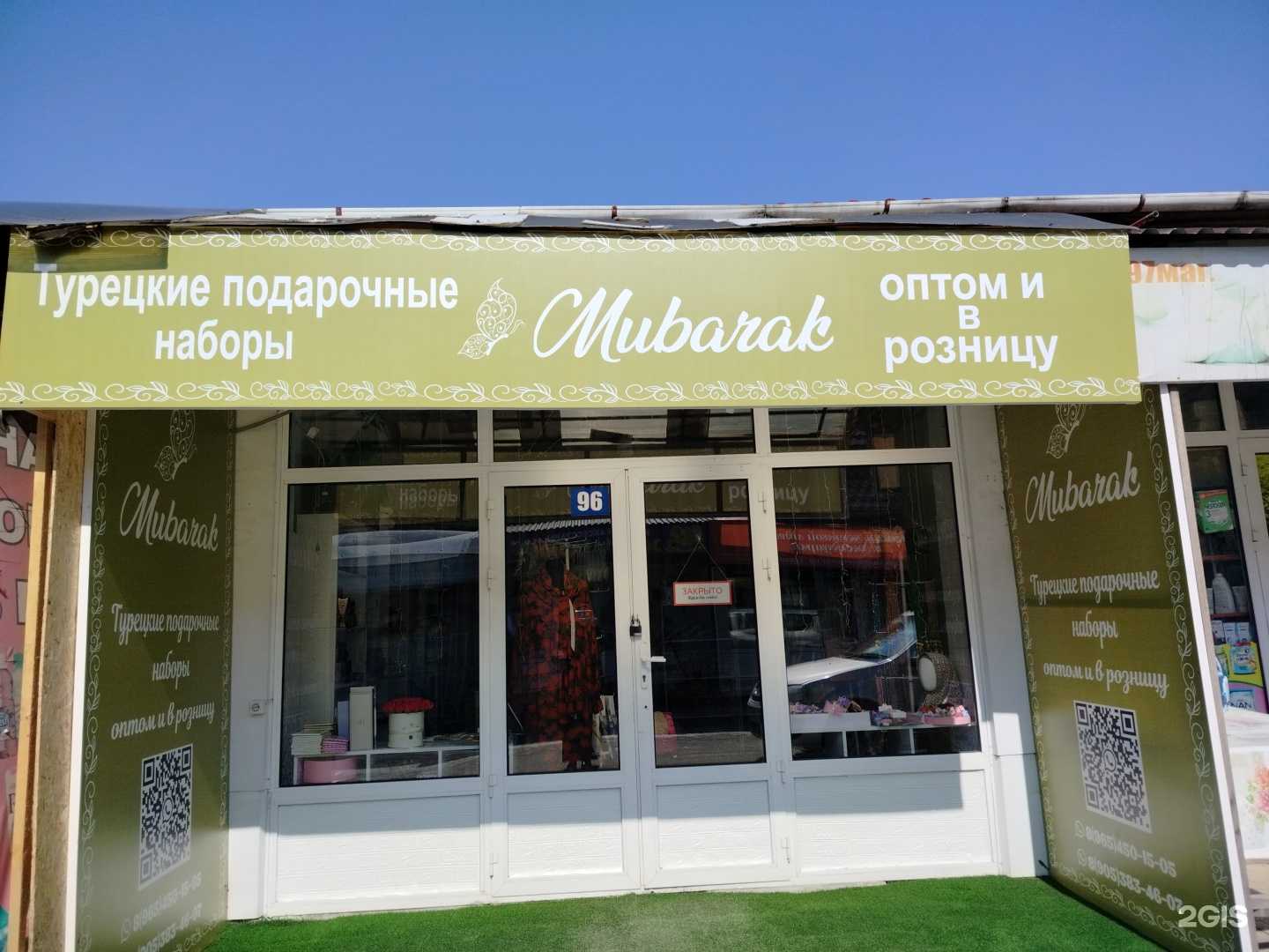 Отзывы на компанию Mubarak в Грозном c фото