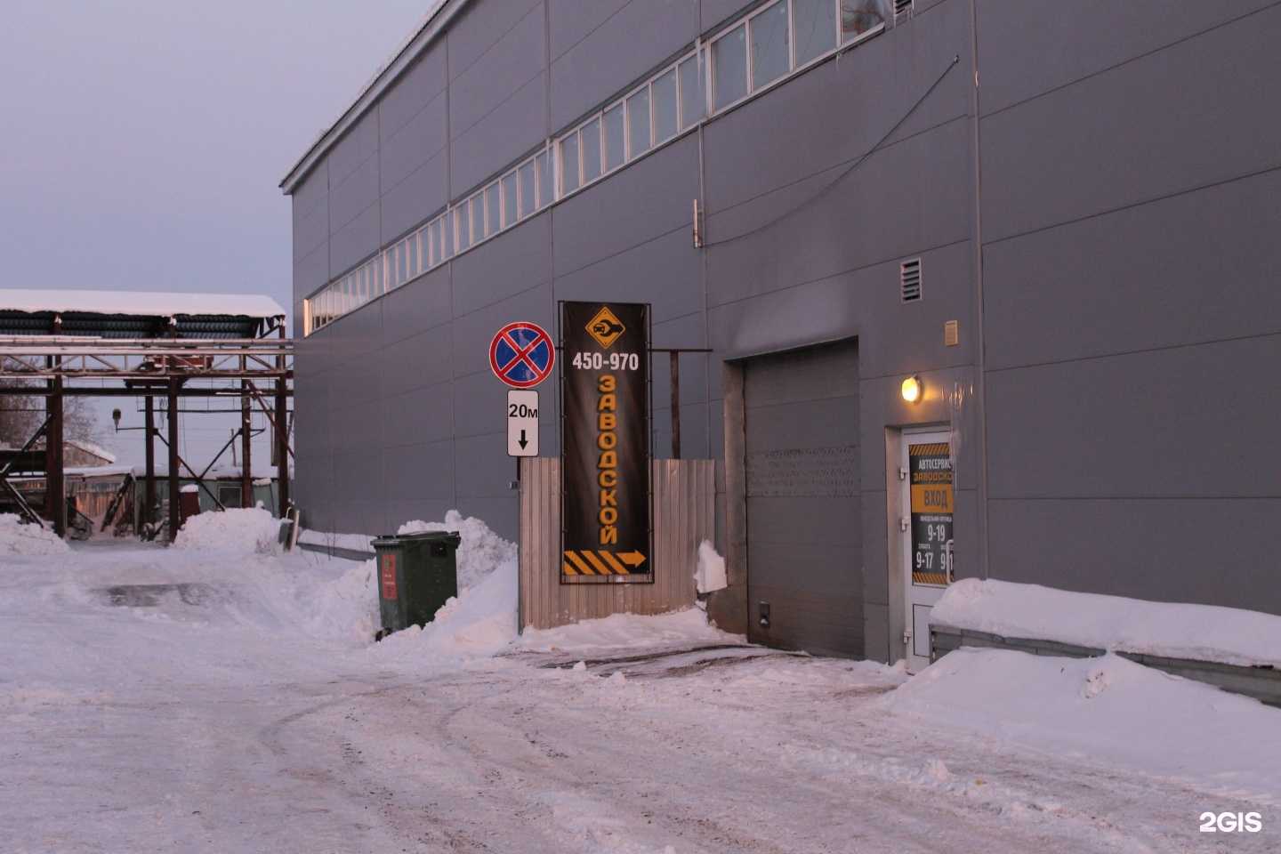 Отзывы на компанию Заводской в г. Киров c фото