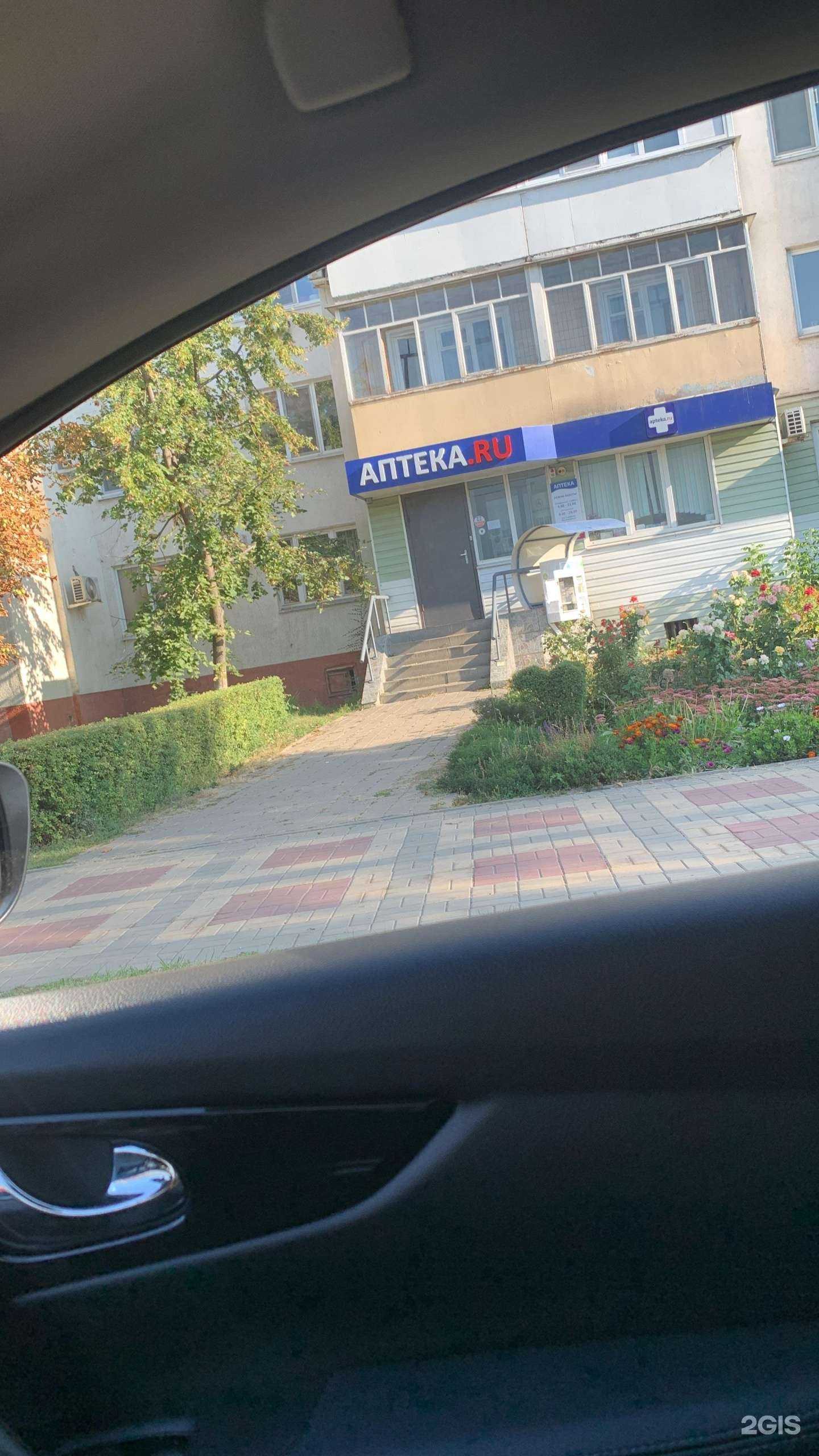 Отзывы на компанию Аптека в г. Белгород c фото