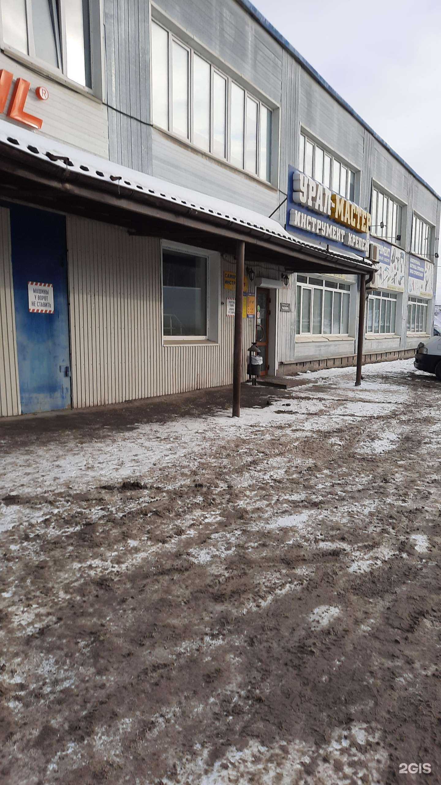 Отзывы на компанию Урал-мастер в Перми c фото - фотография 2 из 2