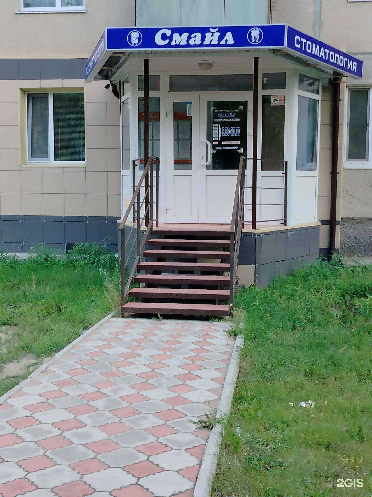 Отзывы на компанию Smile в Нефтеюганске c фото