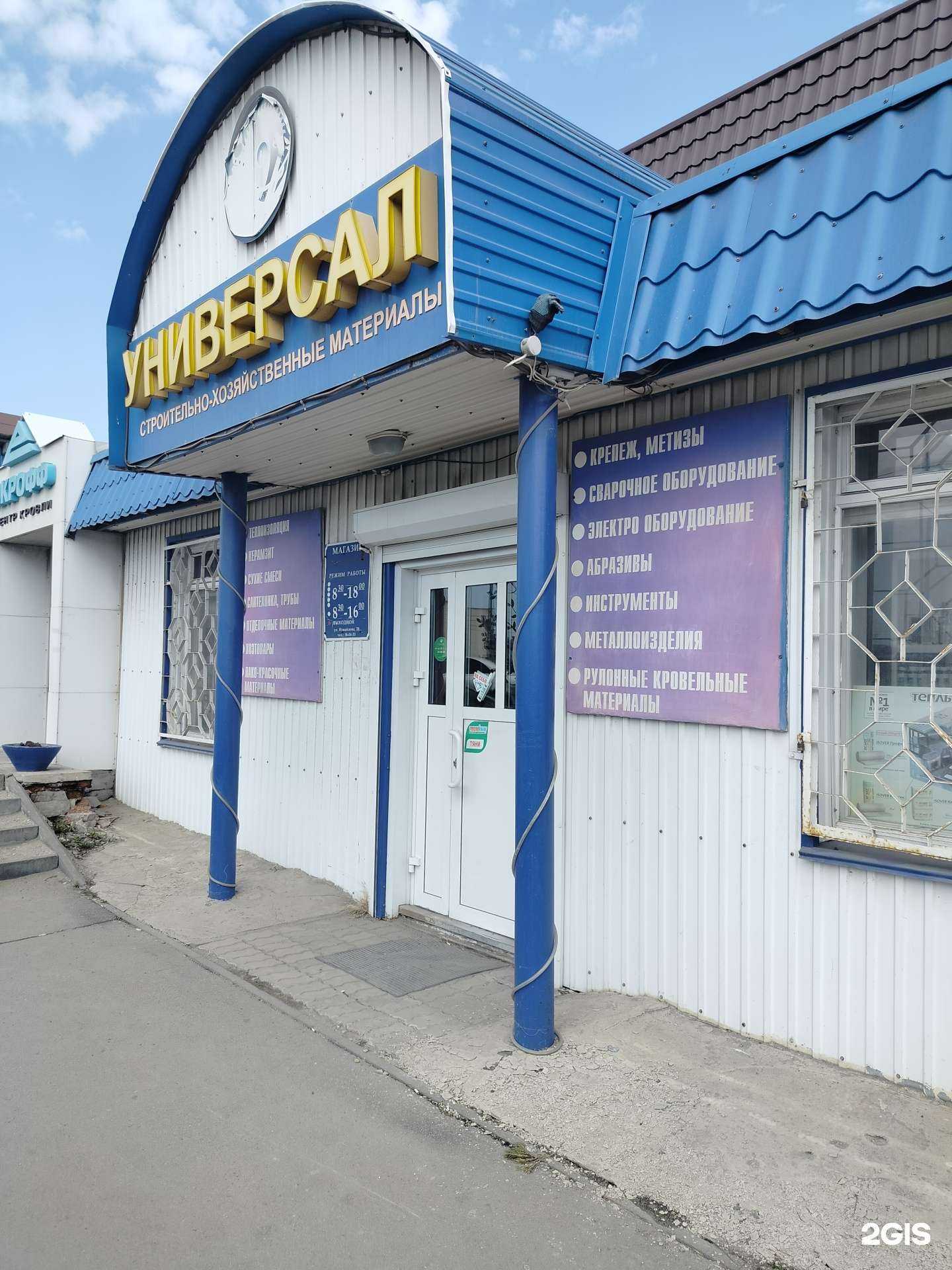 Отзывы на компанию Универсал в Пензе c фото