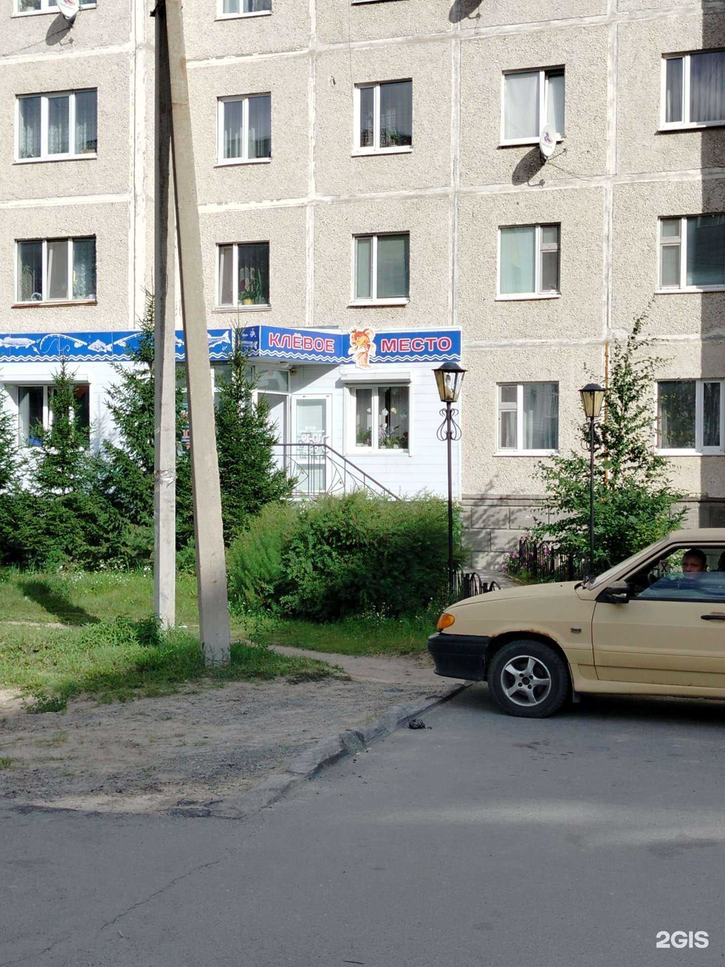 Отзывы на компанию Клевое место в Нефтеюганске c фото