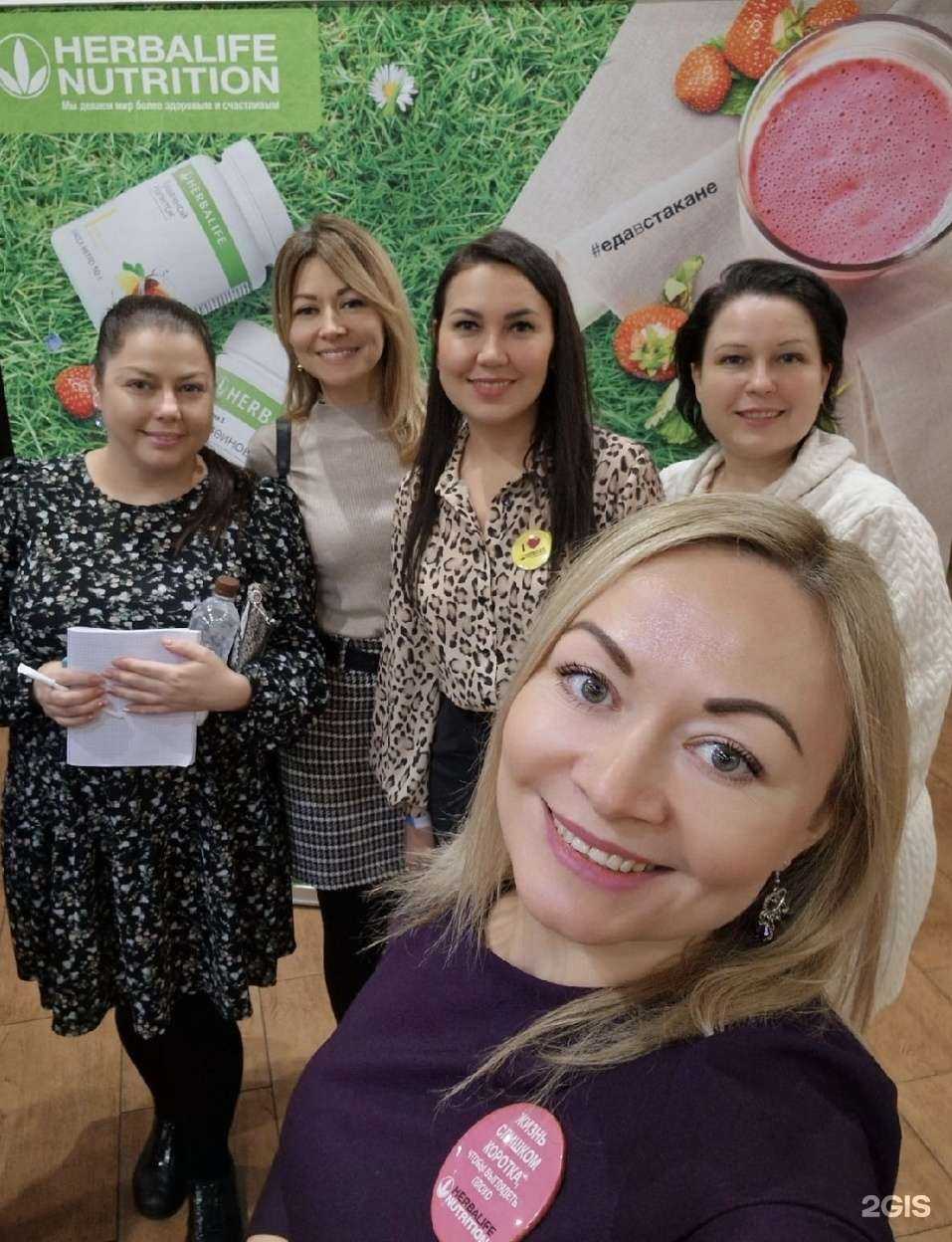 Отзывы на компанию Herbalife в Набережных Челнах c фото