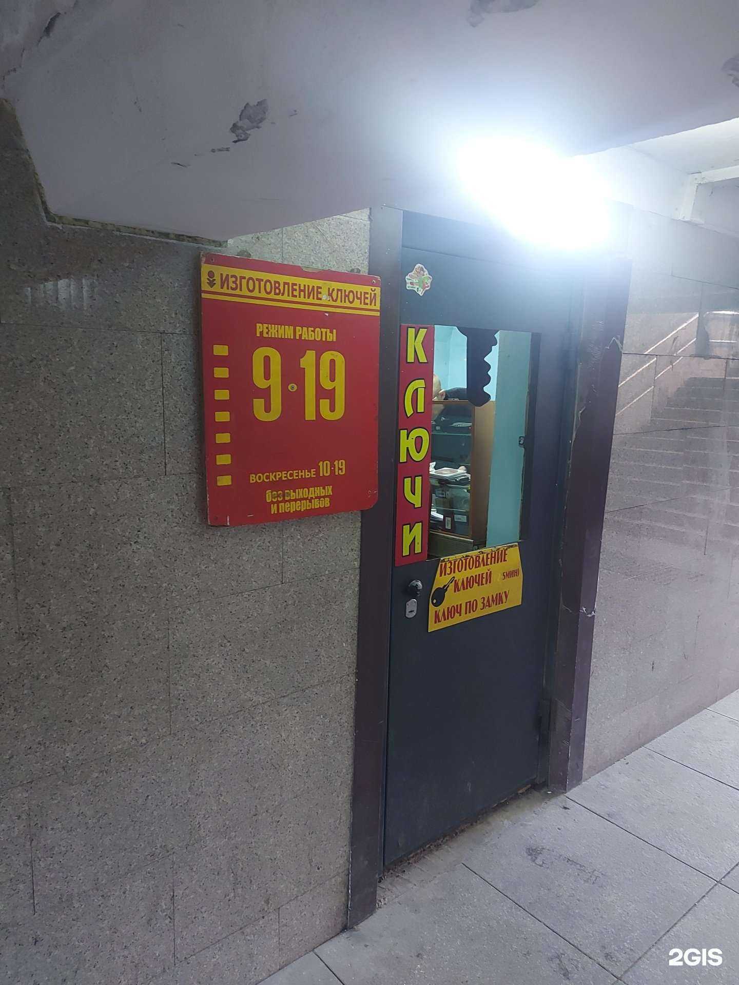 Отзывы на компанию Мастерская по изготовлению ключей в г. Владивосток c фото