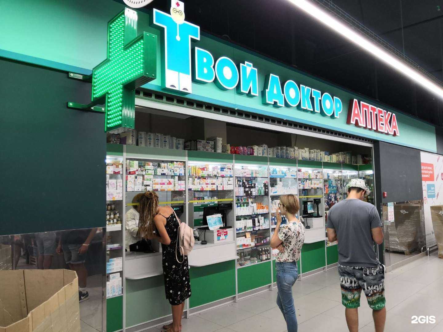 Отзывы на компанию Твой доктор в г. Сочи c фото