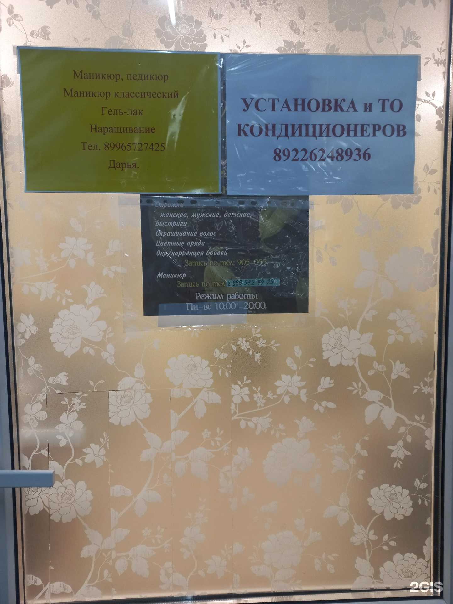 Отзывы на компанию Парикмахерская в г. Оренбург c фото