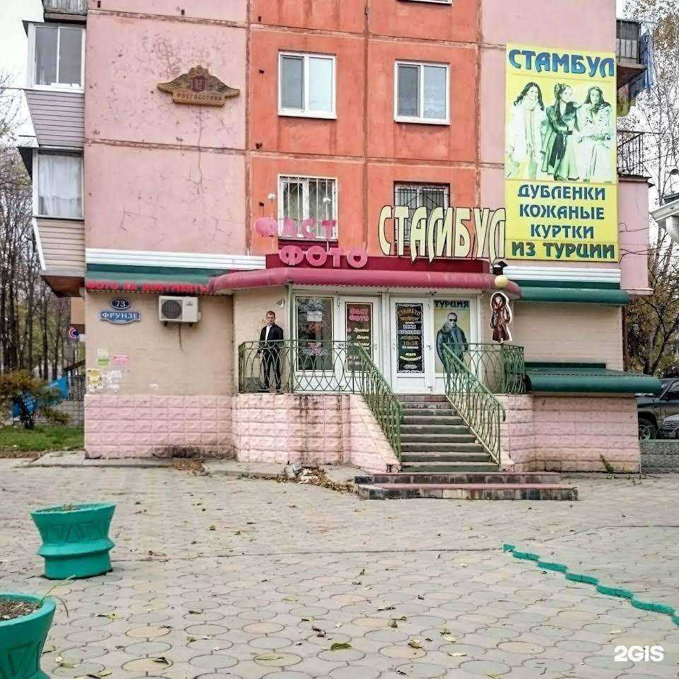 Отзывы на компанию Фаст Фото в Артёме c фото