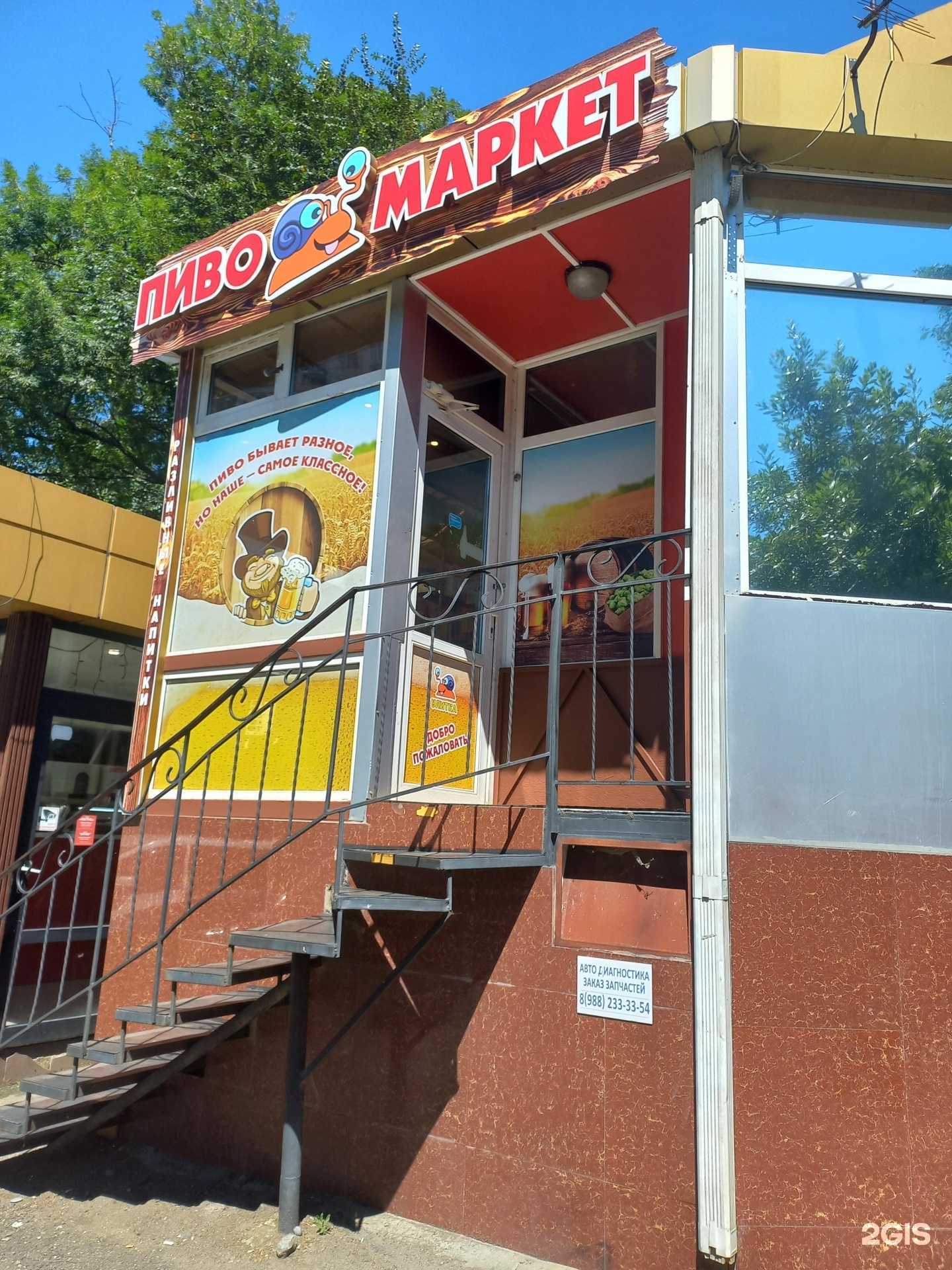 Отзывы на компанию Парикмахерская в Сочи c фото - фотография 2 из 2