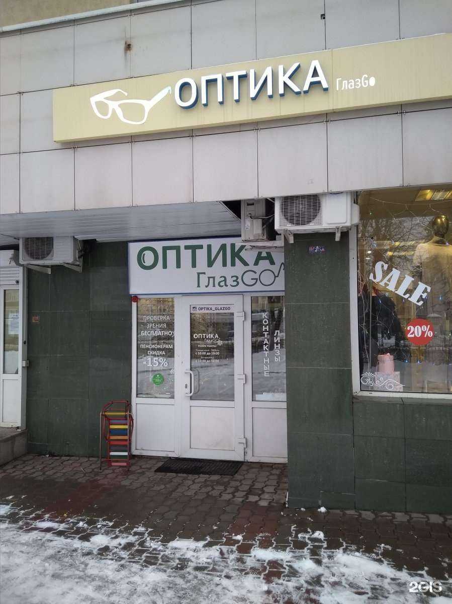 Отзывы на компанию Глазgo в г. Сергиев Посад c фото