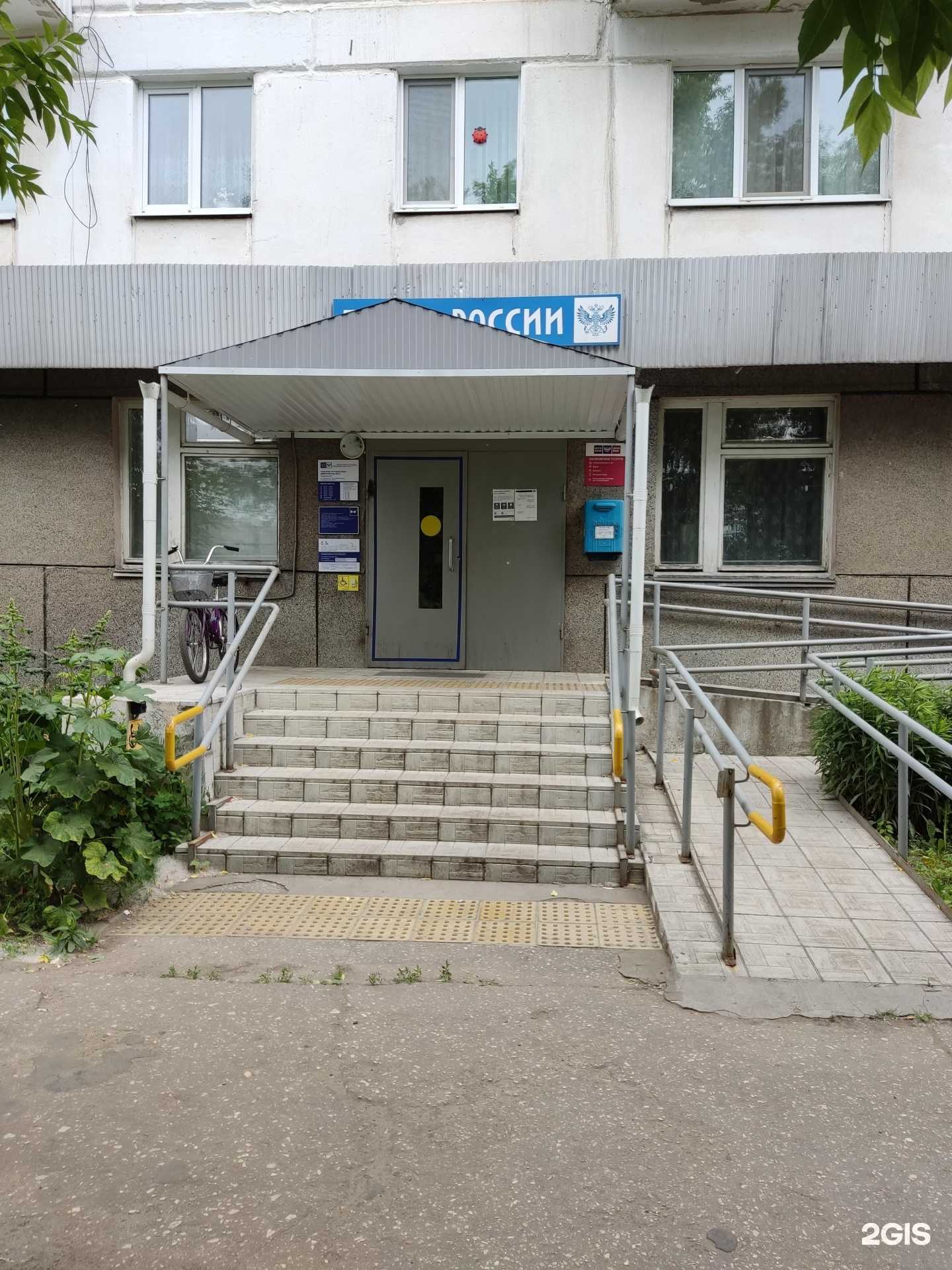 Отзывы на компанию Почтa России в г. Димитровград c фото