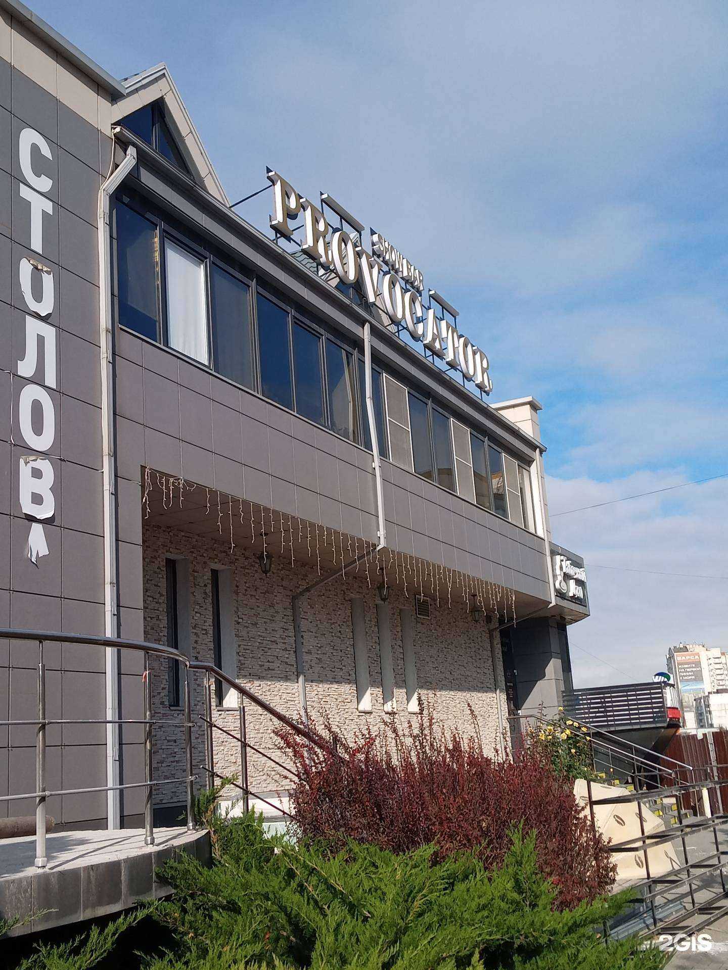 Отзывы на компанию Provocator в Новороссийске c фото