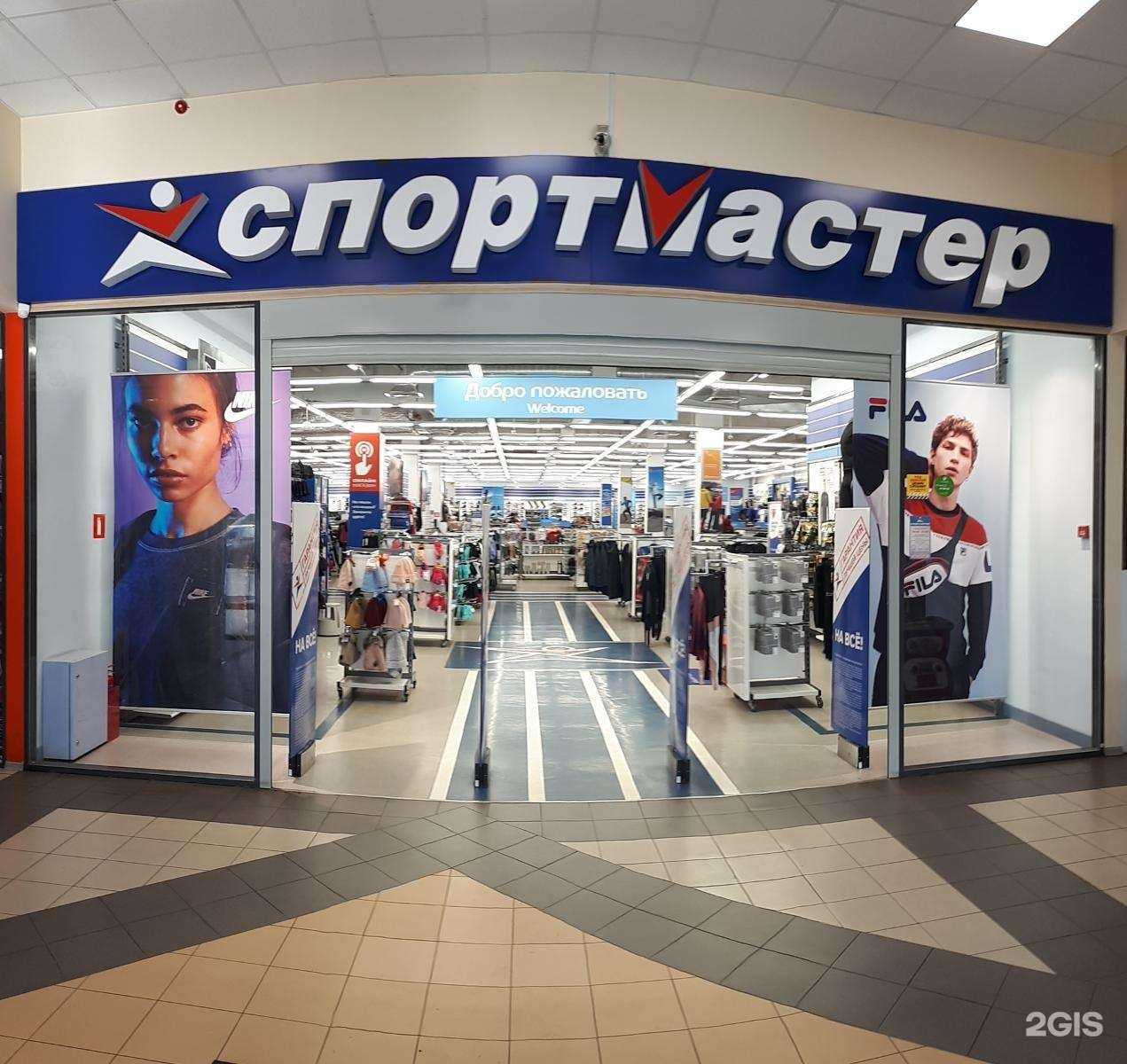 Отзывы на компанию Спортмастер в Великих Луках c фото