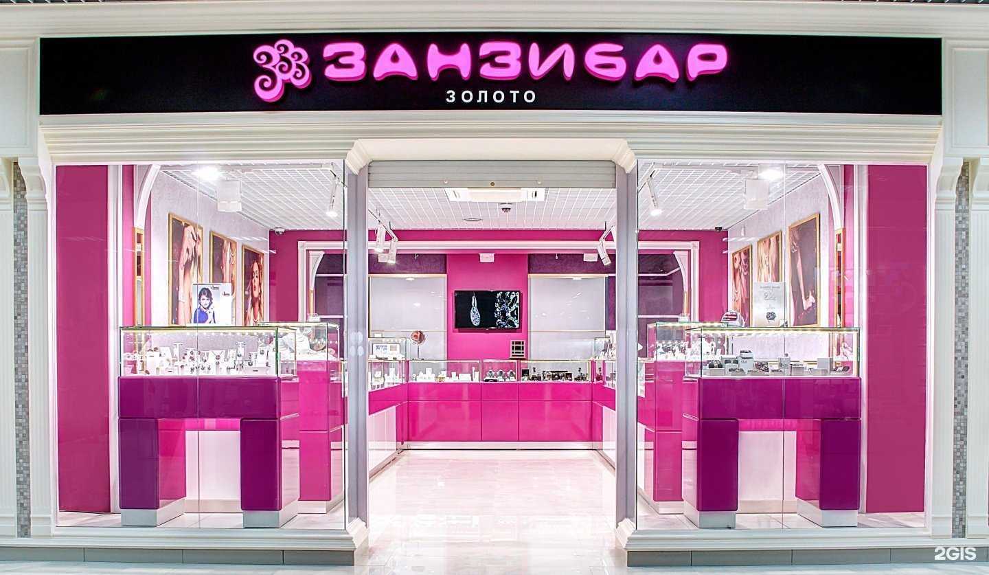 Отзывы на компанию Занзибар в Саратове c фото