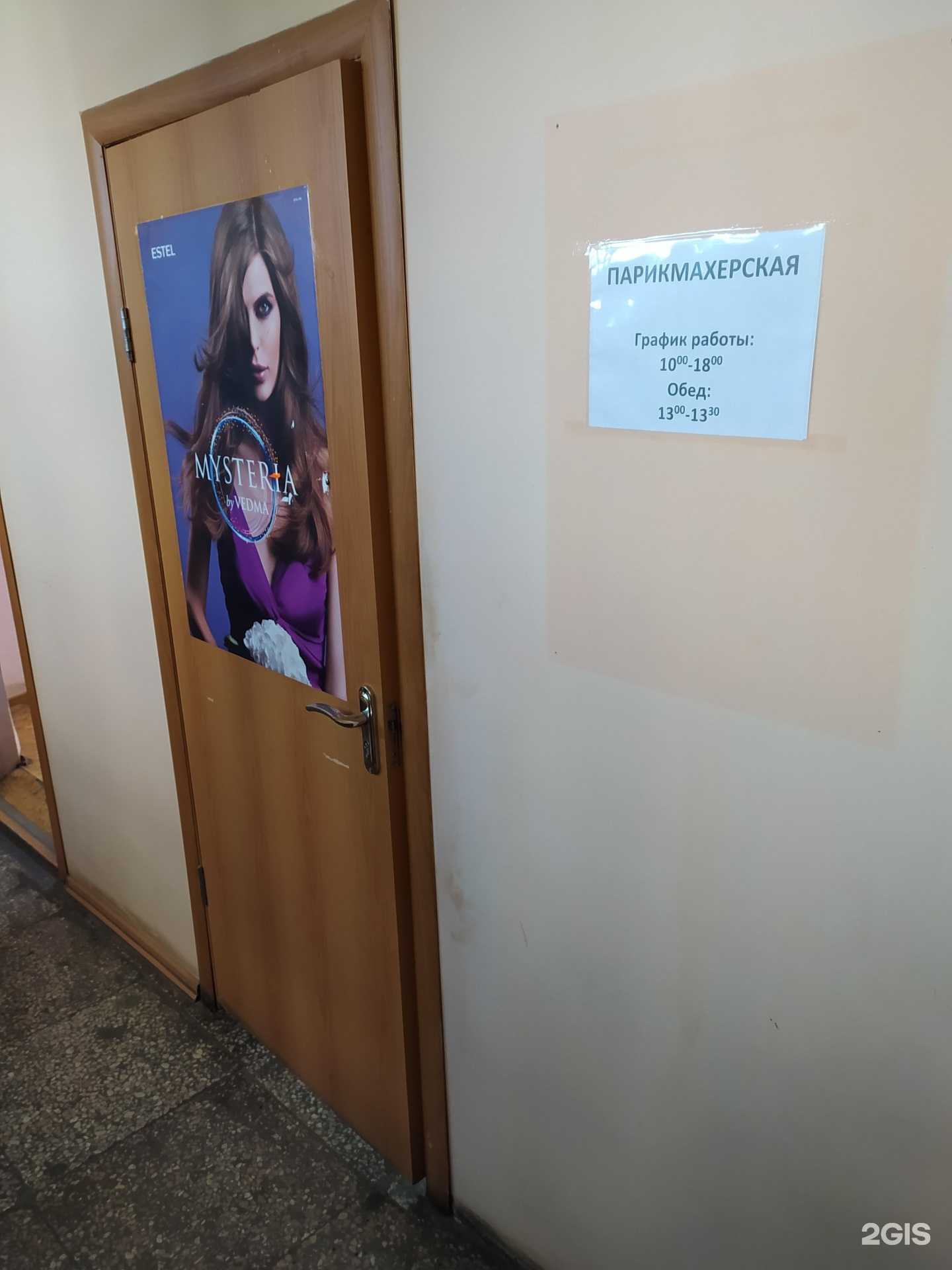 Отзывы на компанию Парикмахерская в Омске c фото