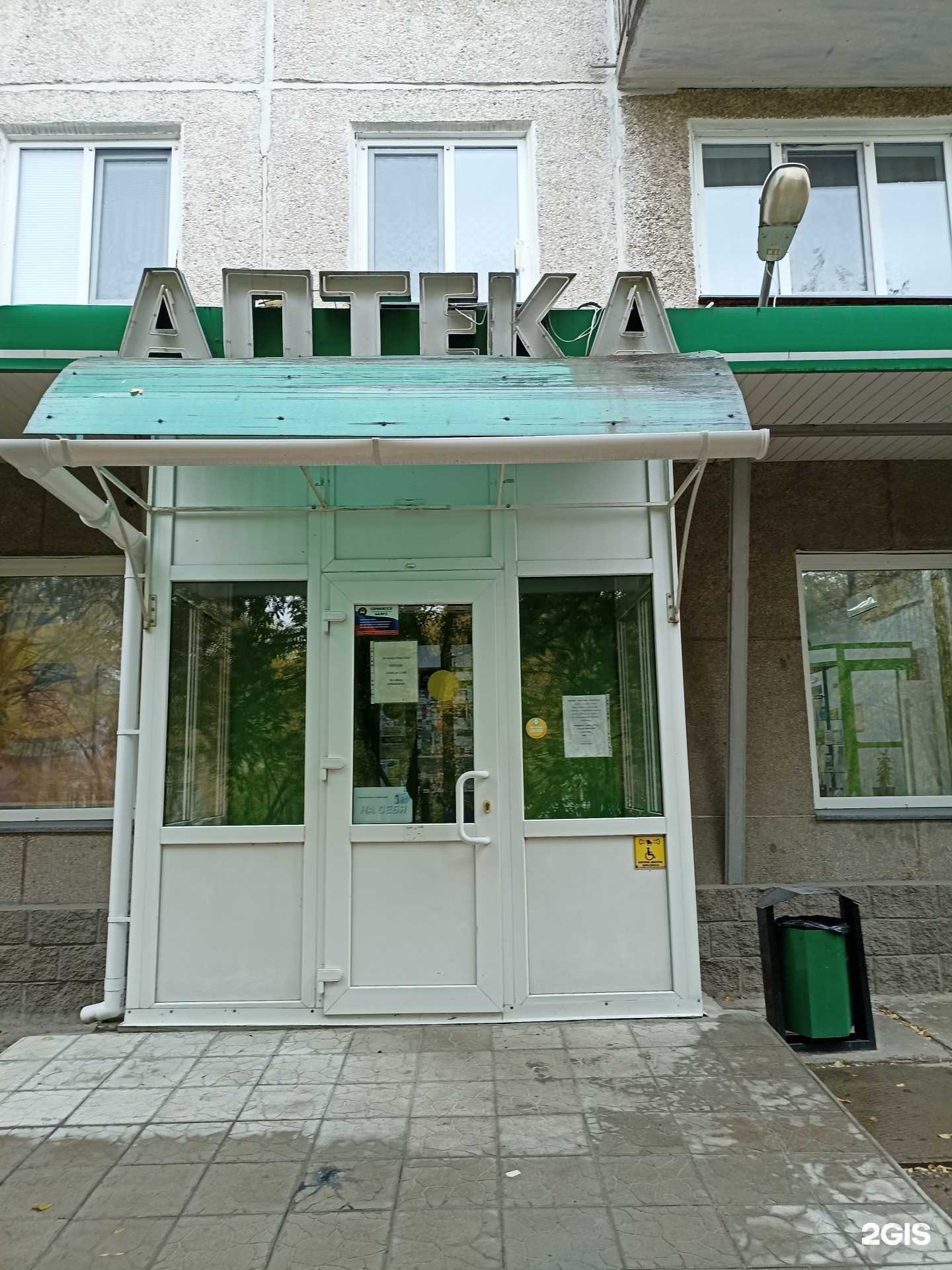 Отзывы на компанию Ваша аптека в Сосновоборске c фото