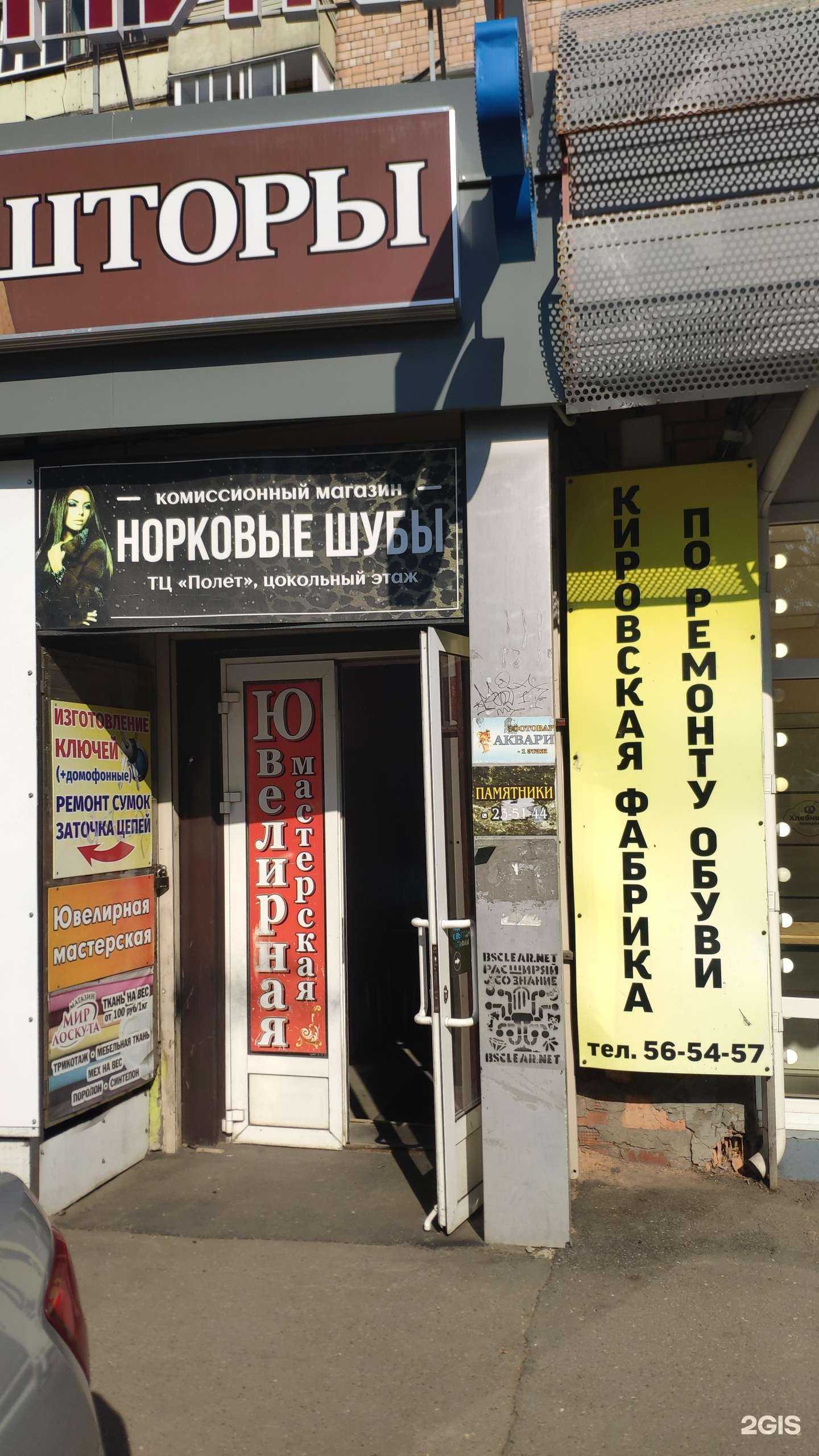 Отзывы на компанию Кировская фабрика по ремонту обуви в Ижевске c фото