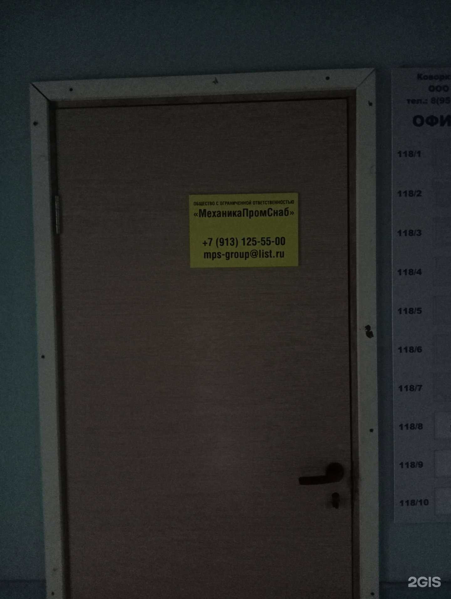 Отзывы на компанию МеханикаПромСнаб в Новосибирске c фото