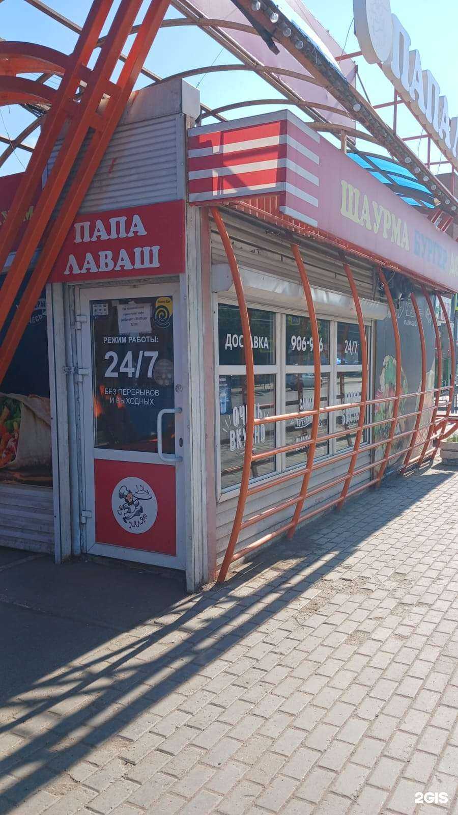 Отзывы на компанию Папа-Лаваш в Ижевске c фото