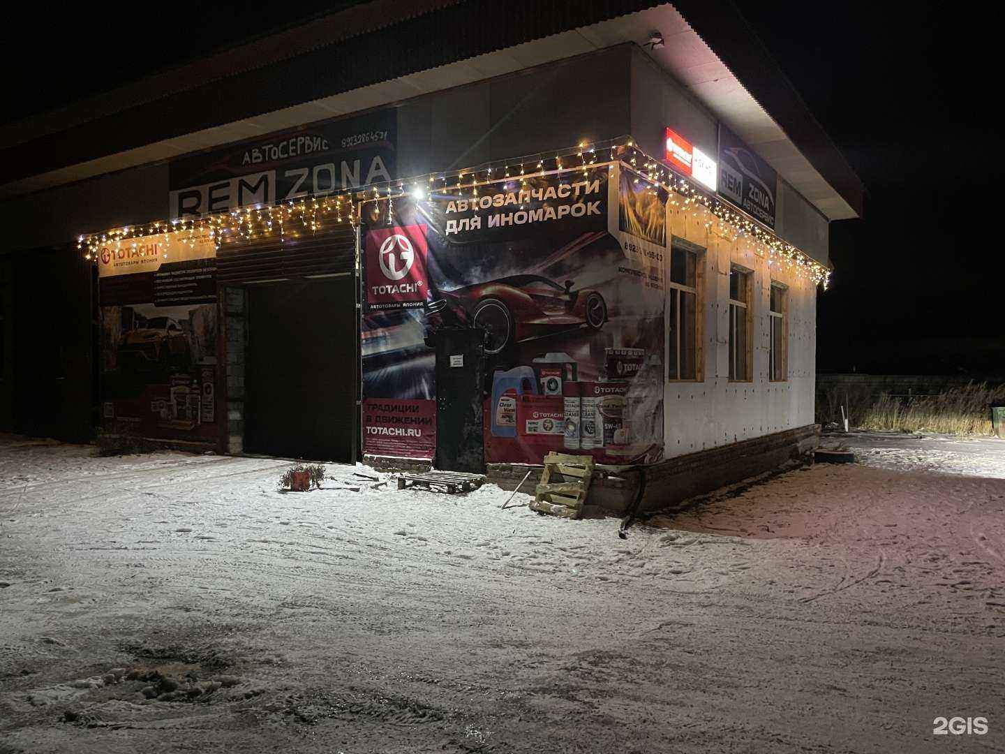 Отзывы на компанию Remzona в Шарыпове c фото