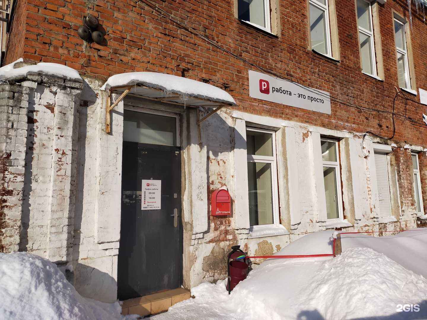 Отзывы на компанию Работа-это просто в г. Ногинск c фото