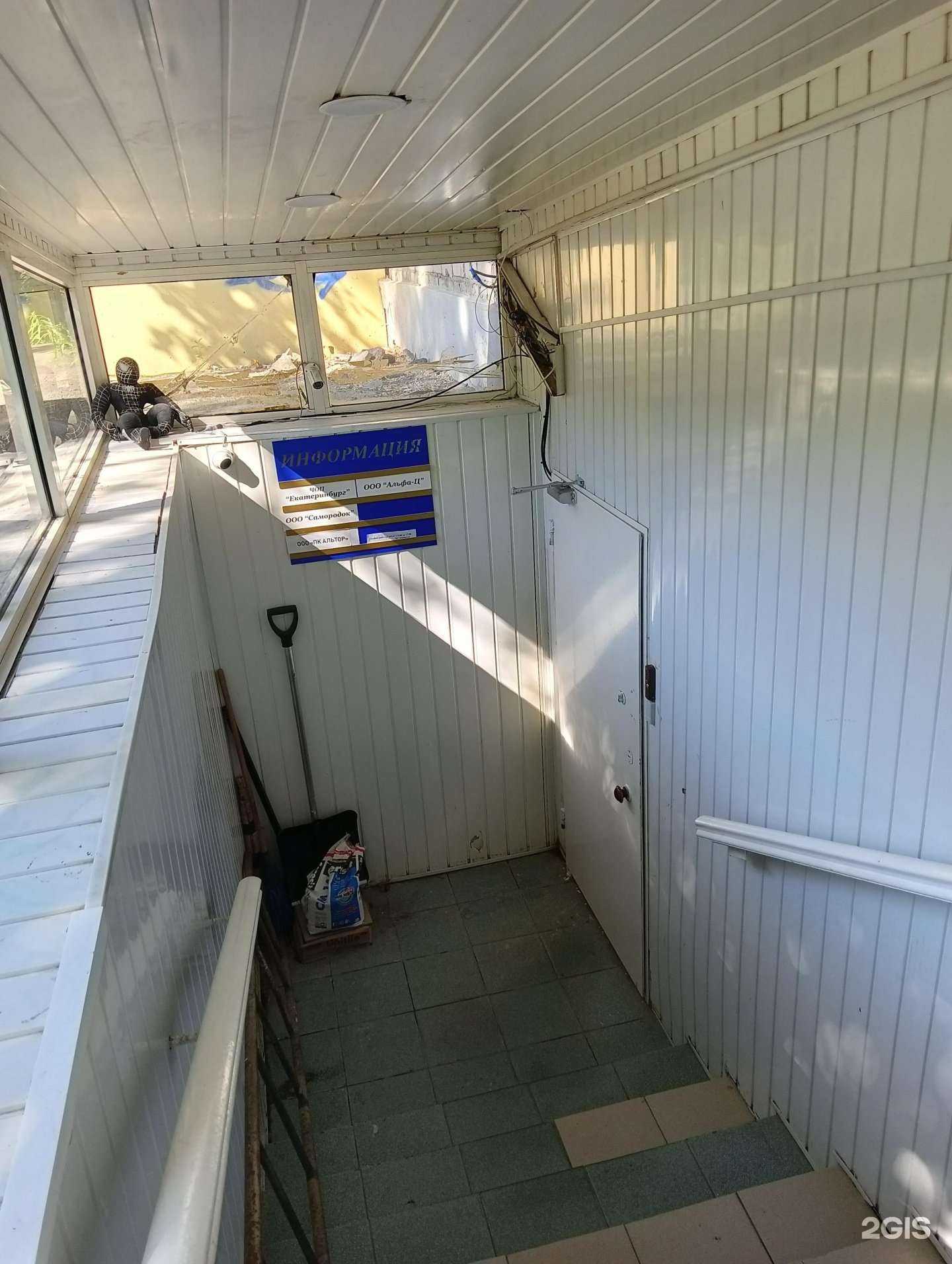 Отзывы на компанию Самородок в Екатеринбурге c фото