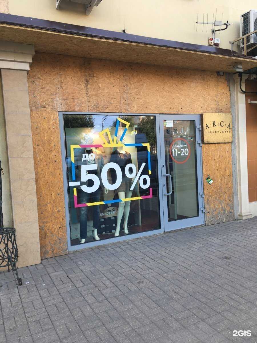 Отзывы на компанию Arca Luxury jeans в Смоленске c фото