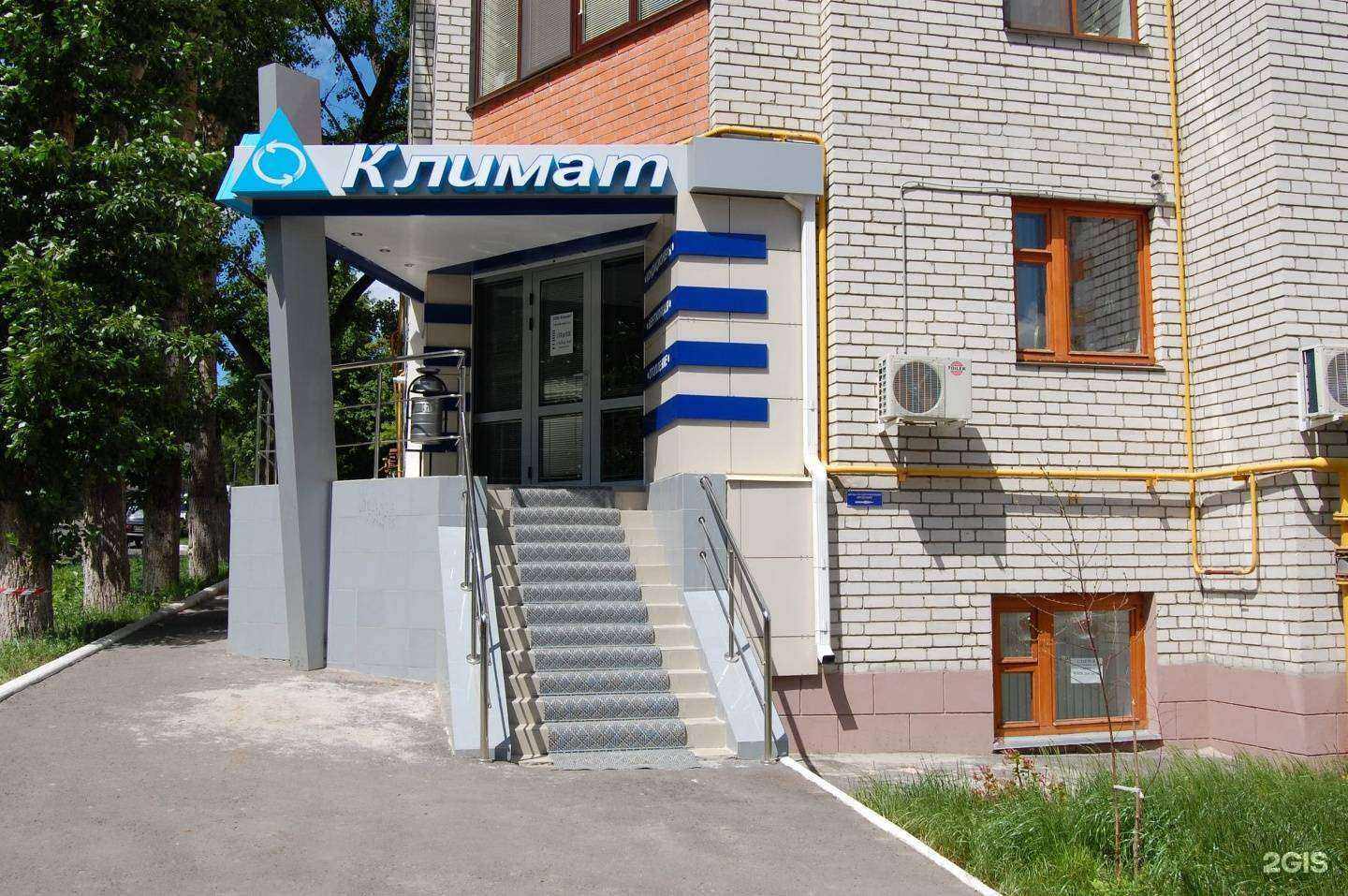 Отзывы на компанию Климат в Курске c фото