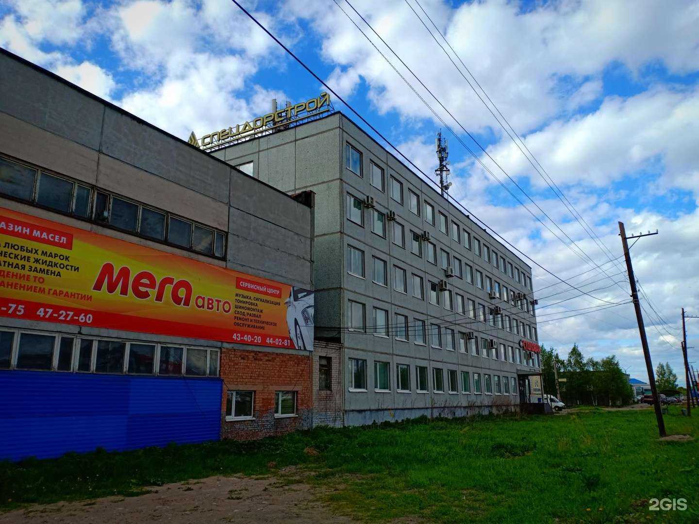 Отзывы на компанию Помортранс в Архангельске c фото - фотография 2 из 2