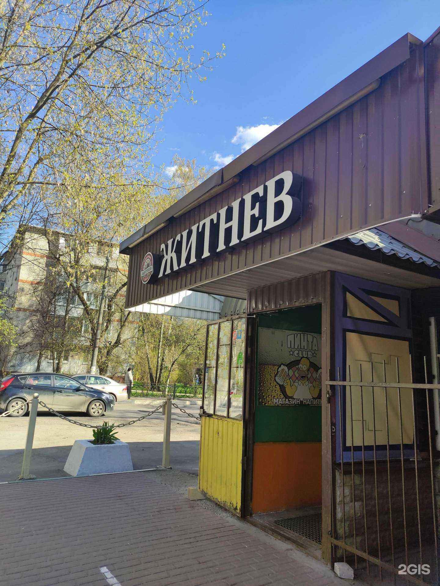 Отзывы на компанию Житнев в Подольске c фото