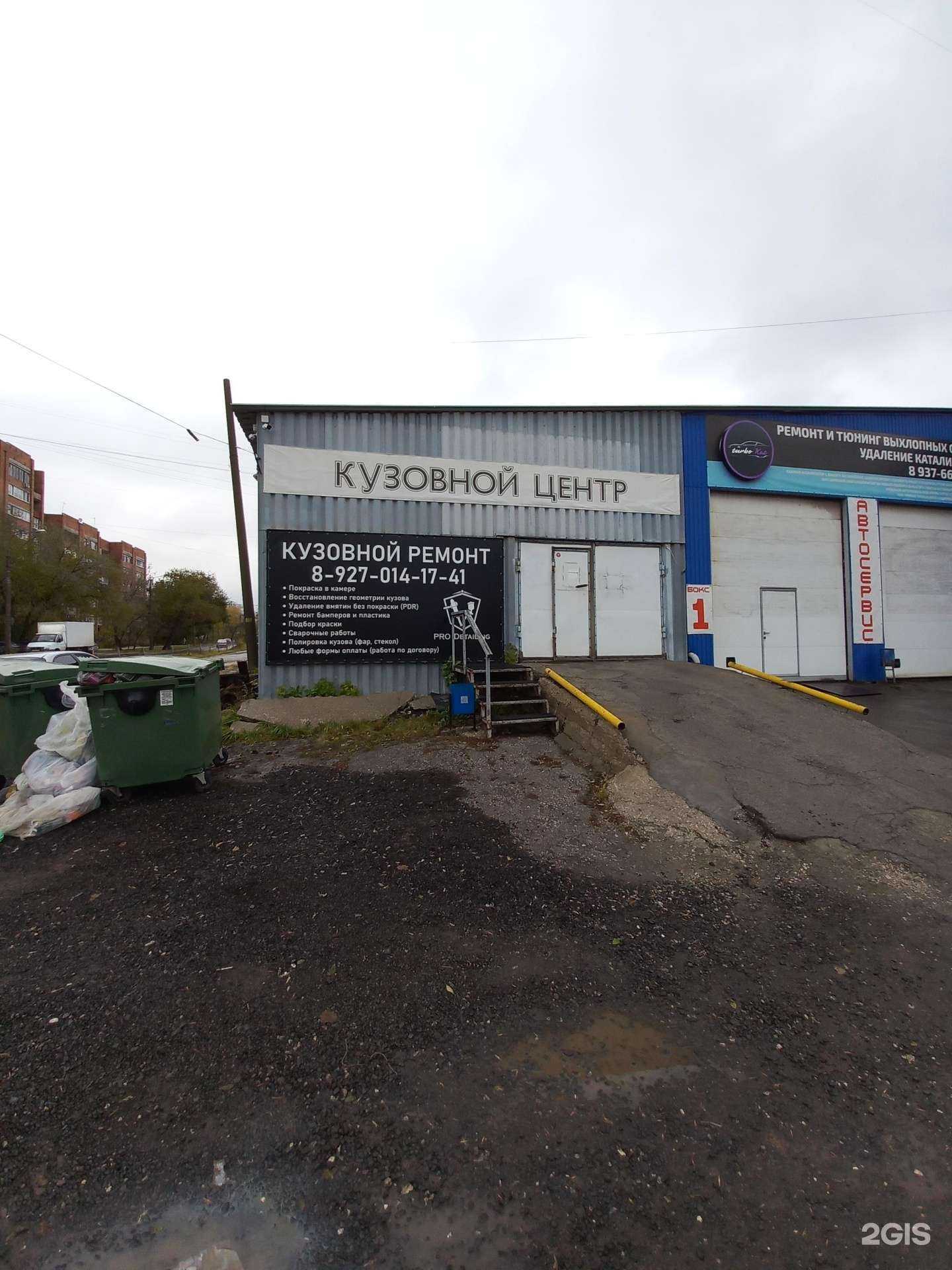 Отзывы на компанию Pro Запчасти в Самаре c фото