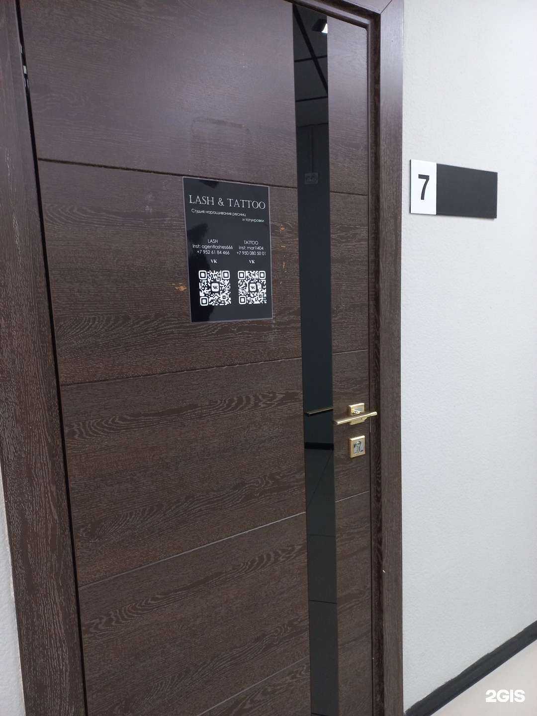 Отзывы на компанию Студия татуировки в г. Иркутск c фото