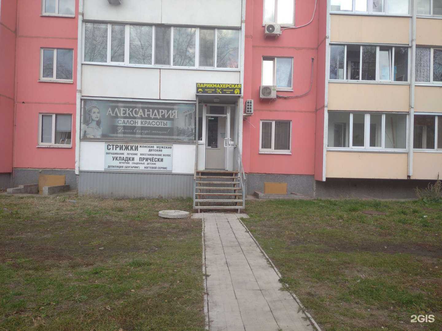 Отзывы на компанию Александрия в Ульяновске c фото