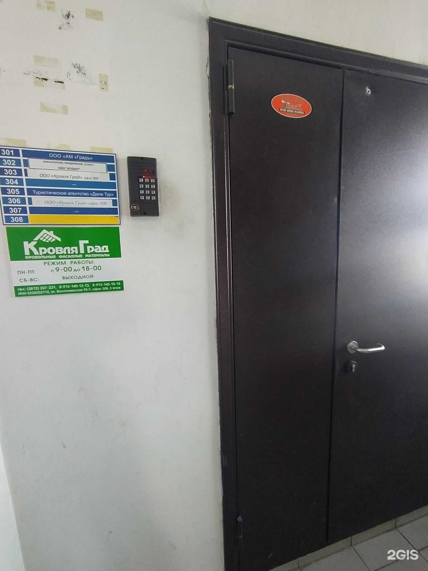 Отзывы на компанию Атлант в г. Омск c фото