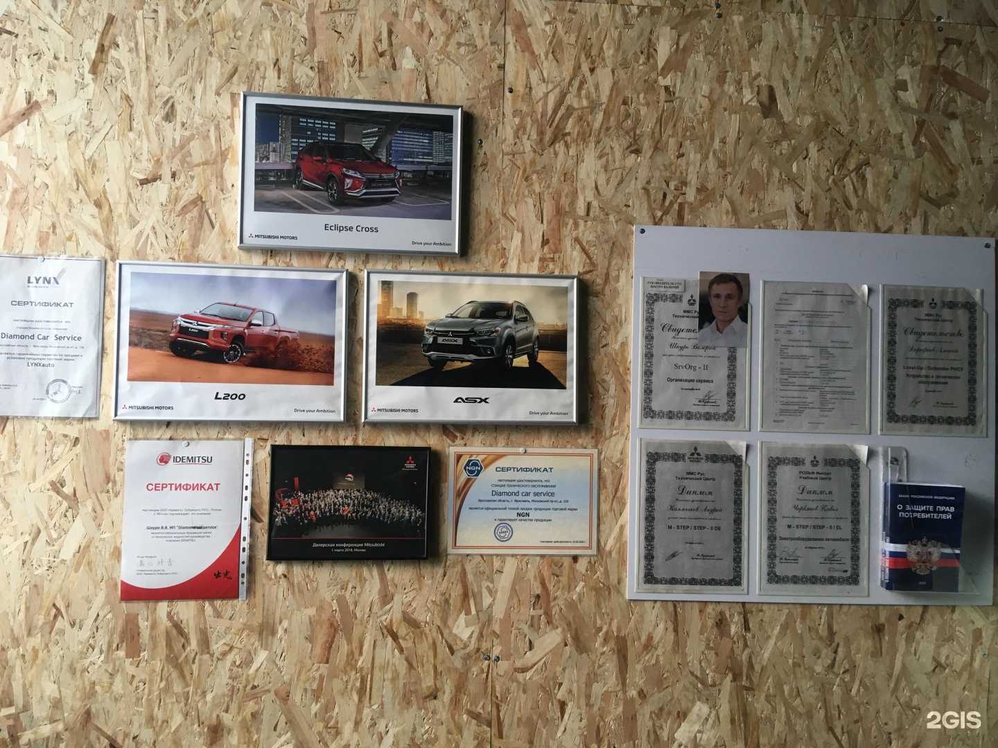 Отзывы на компанию Даймонд сервис в Ярославле c фото