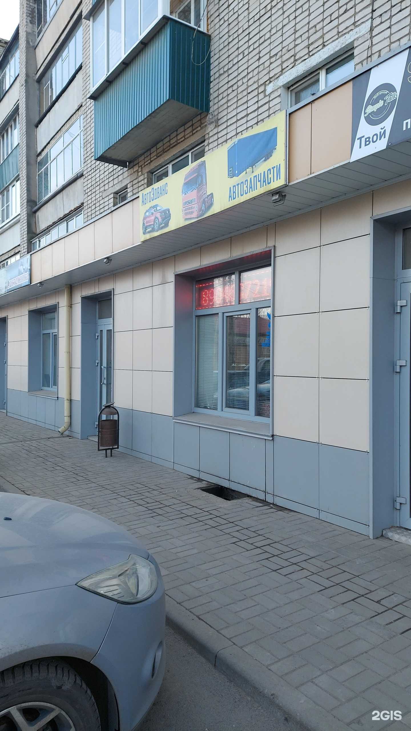 Отзывы на компанию Автоэдванс в г. Липецк c фото