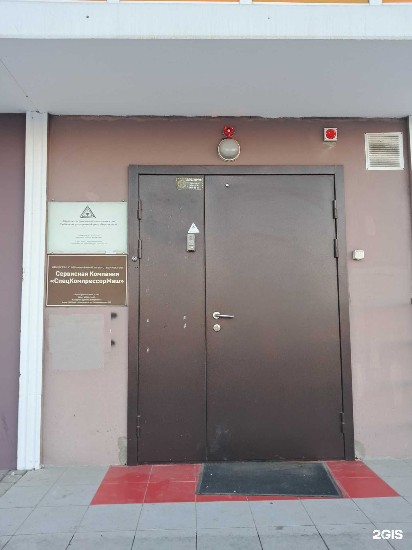 Отзывы на компанию Перспектива в г. Красноярск c фото