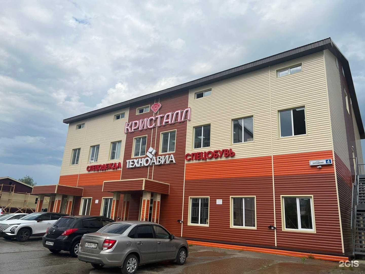 Отзывы на компанию Техноавиа в Мегионе c фото