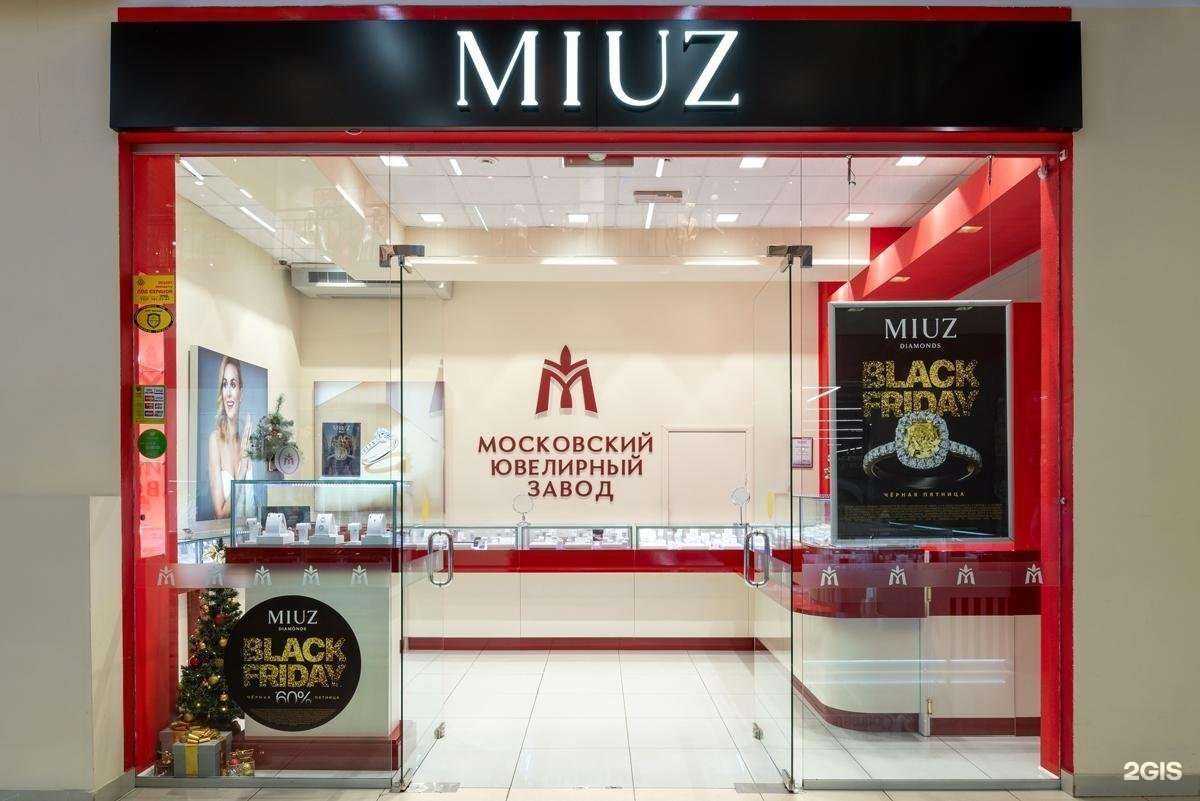 Отзывы на компанию MIUZ Diamonds в Челябинске c фото