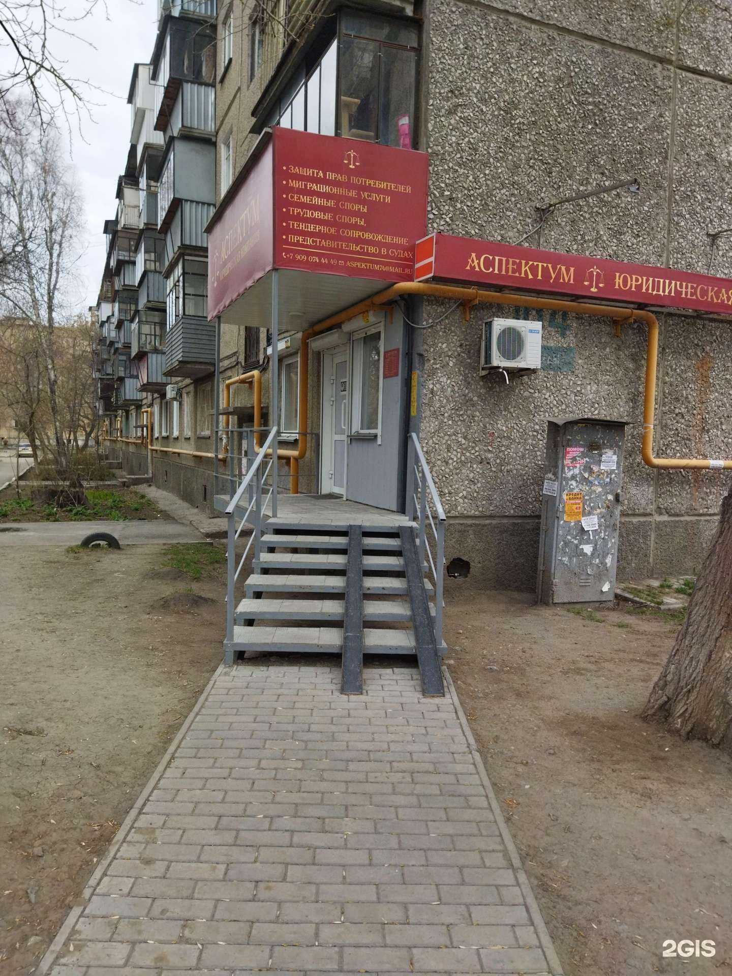 Отзывы на компанию Асприум в Челябинске c фото