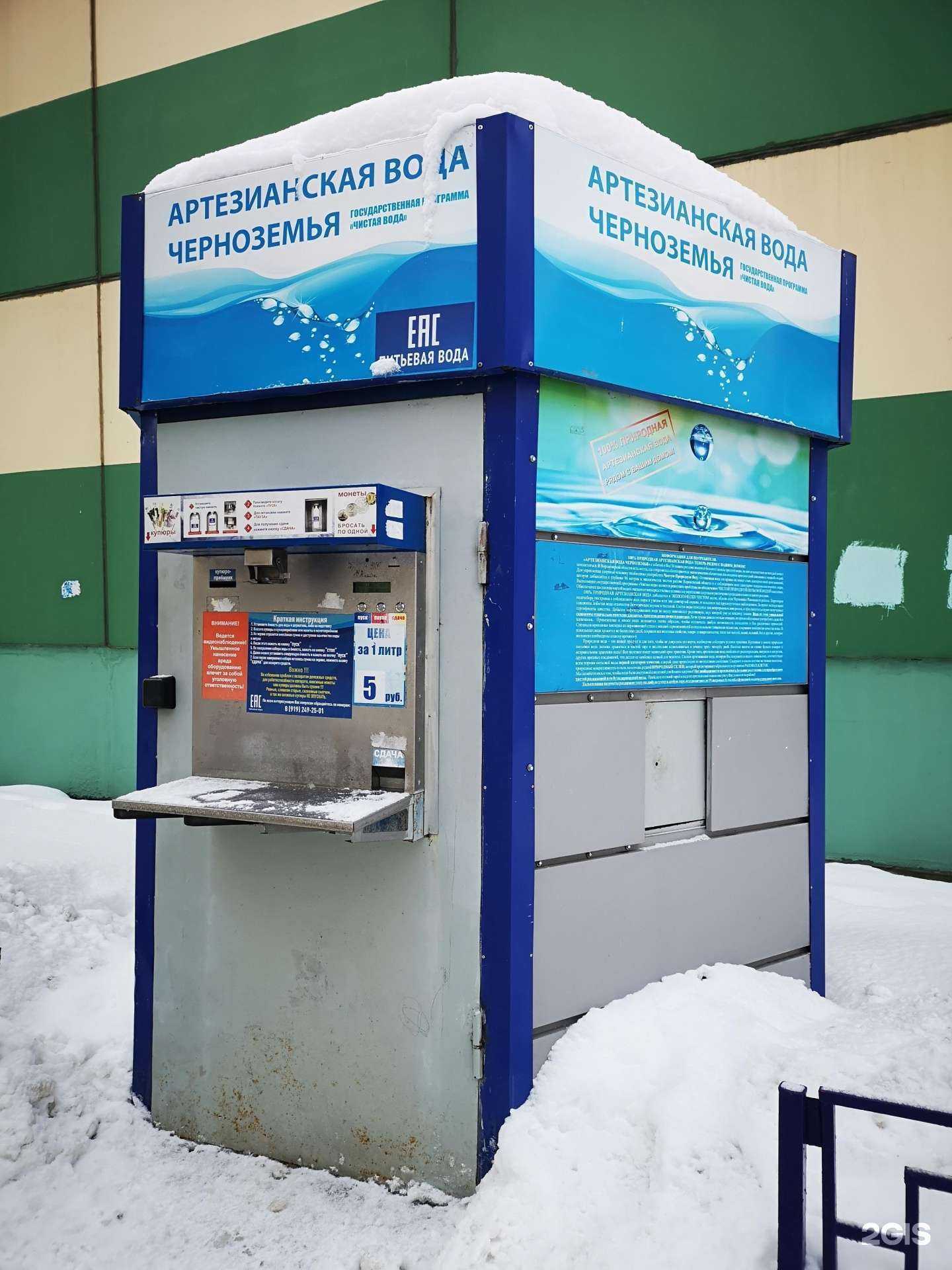 Отзывы на компанию Артезианская вода Черноземья в г. Воронеж c фото