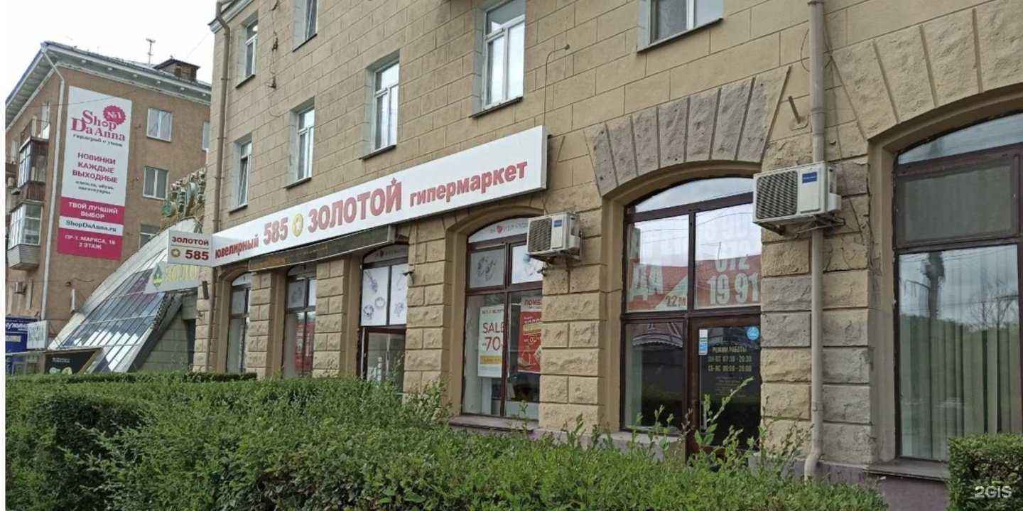 Отзывы на компанию Ювелирная мастерская в г. Омск c фото