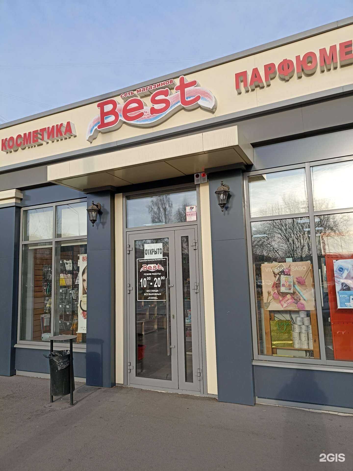 Отзывы на компанию Best в Красноярске c фото