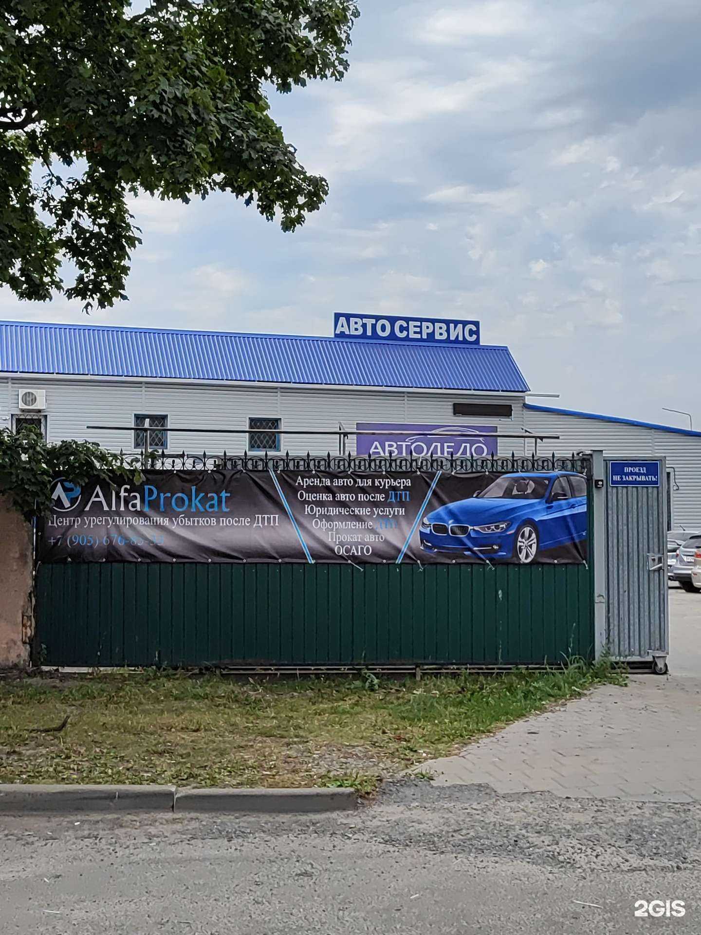 Отзывы на компанию Альфапрокат в г. Старый Оскол c фото