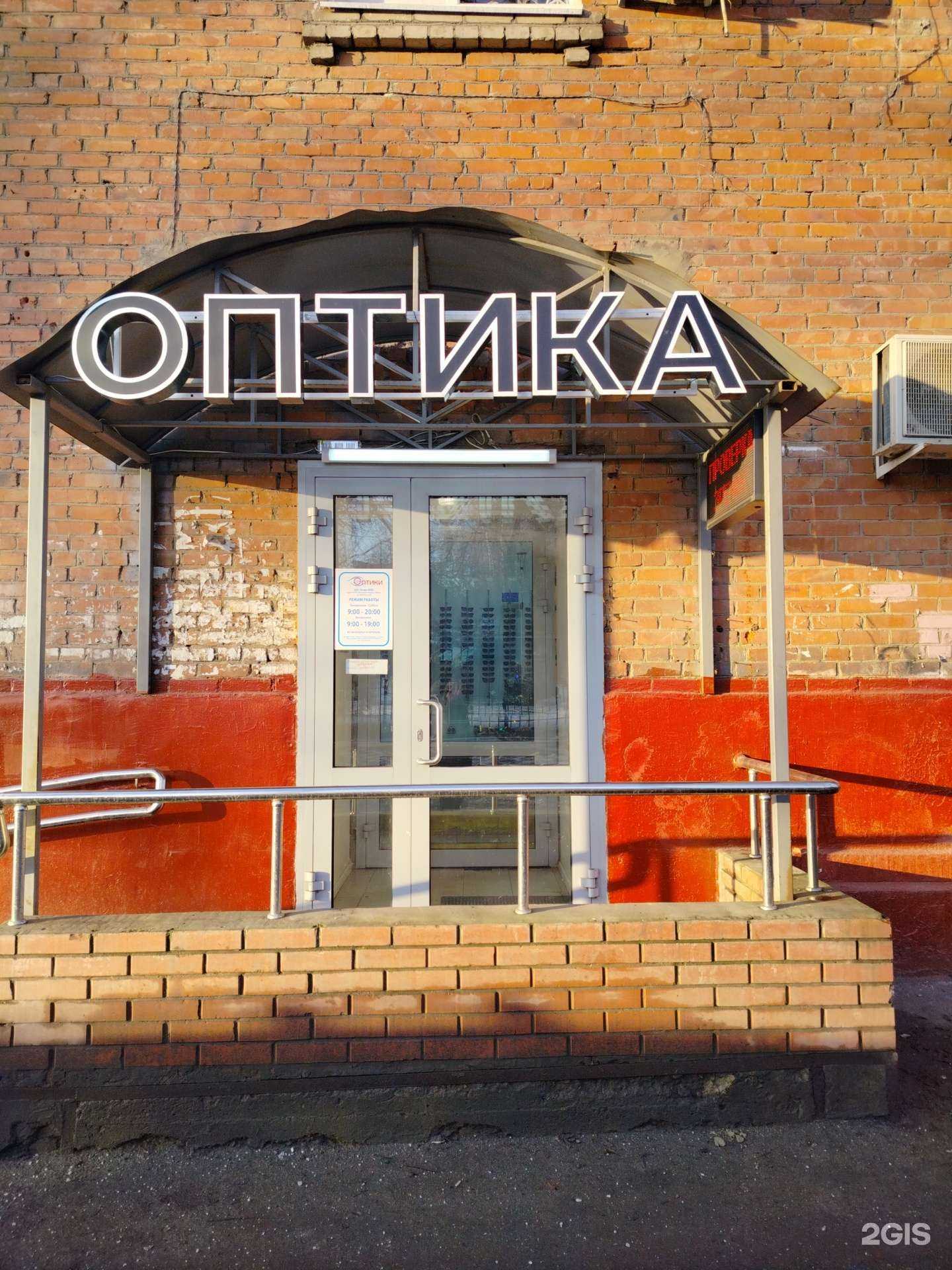 Отзывы на компанию Дом оптики в г. Видное c фото