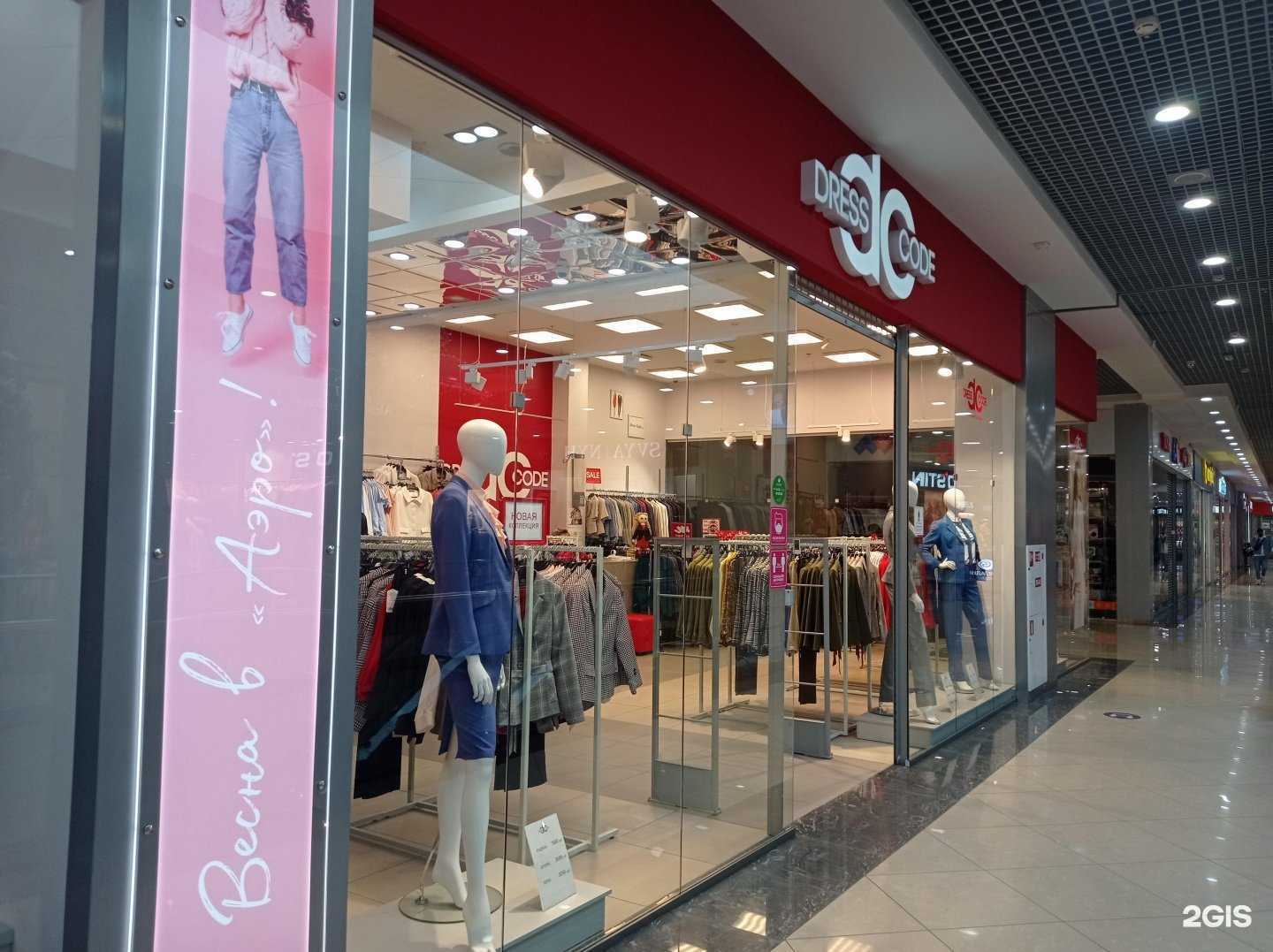 Отзывы на компанию Dress code в г. Брянск c фото