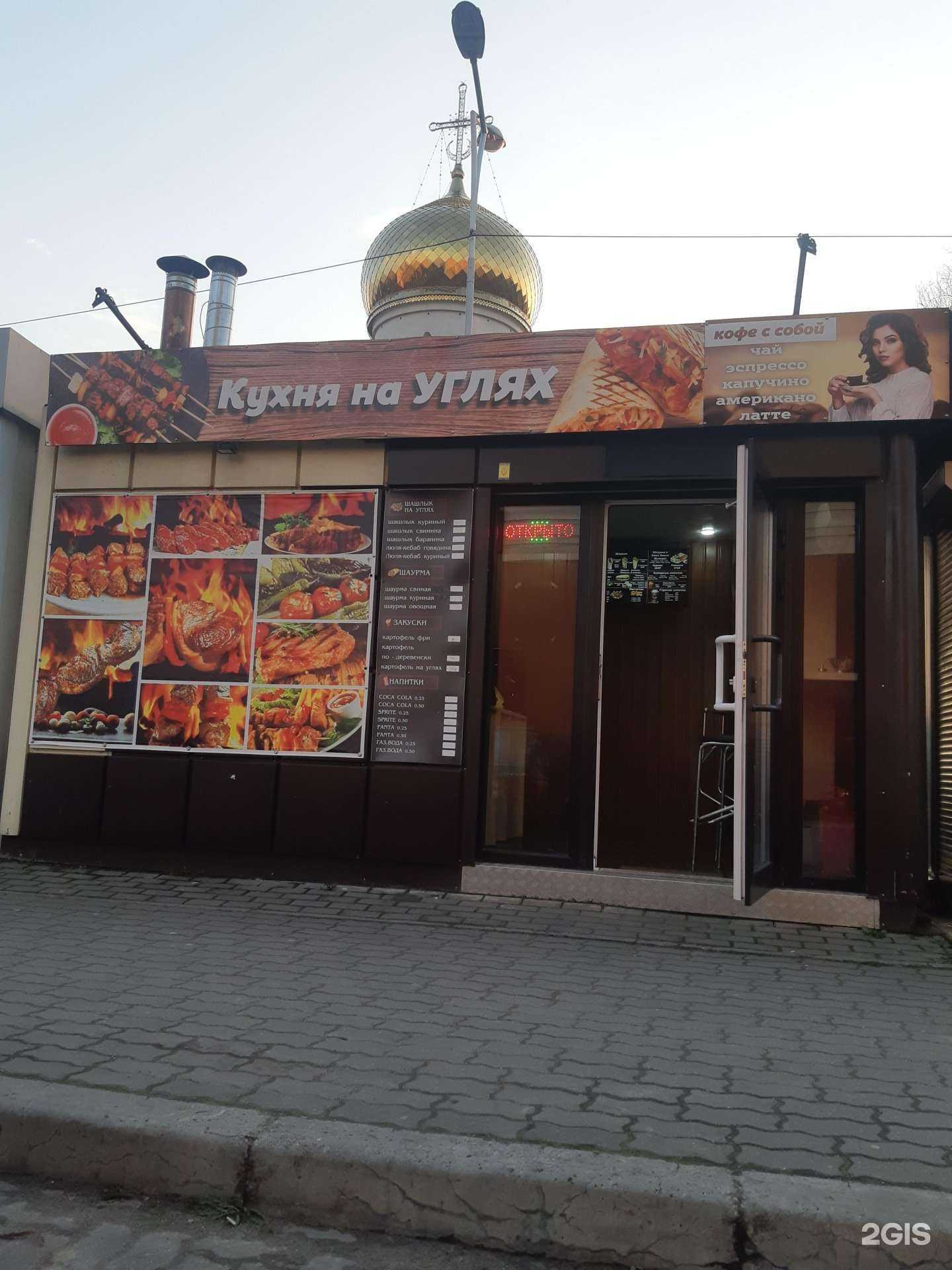 Отзывы на компанию Кухня на углях в Калининграде c фото