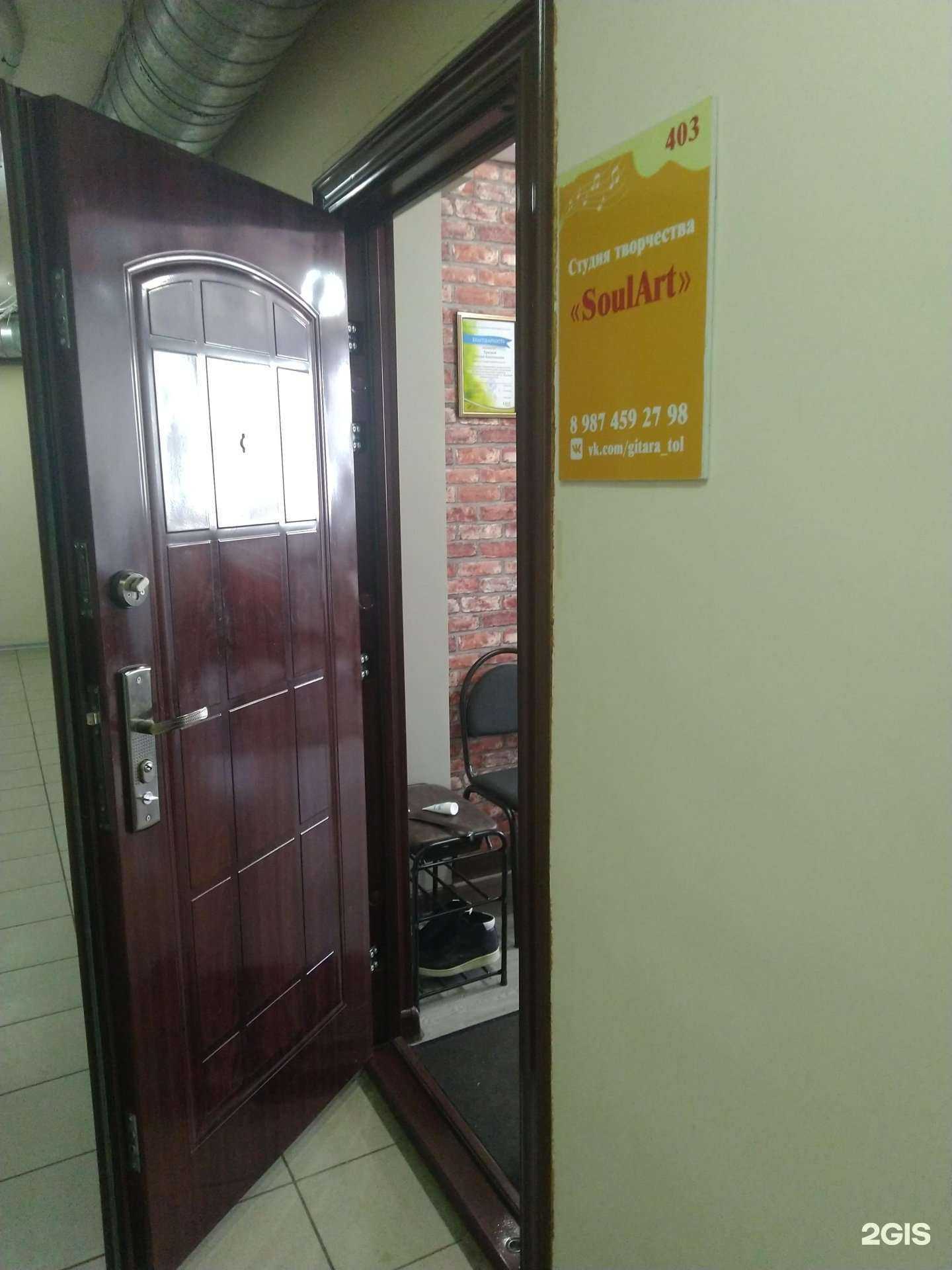 Отзывы на компанию Soulart в Тольятти c фото