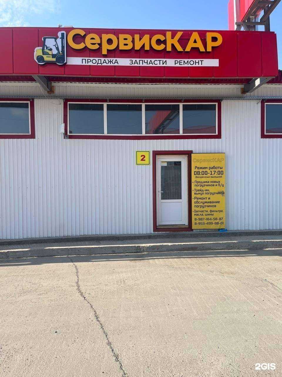 Отзывы на компанию СервисКар в г. Набережные Челны c фото